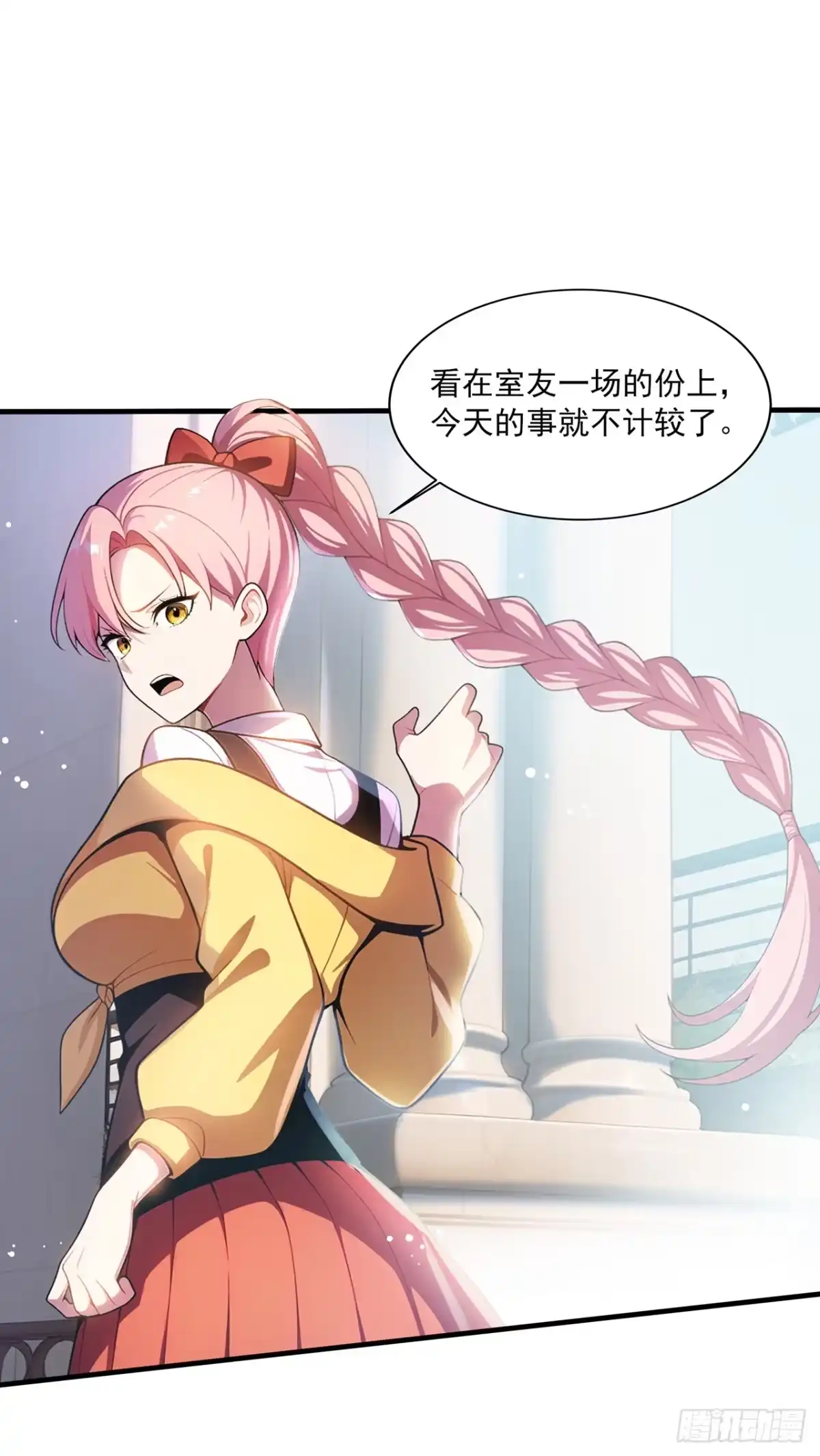 我开启了神话宠兽时代 第3话 第35页