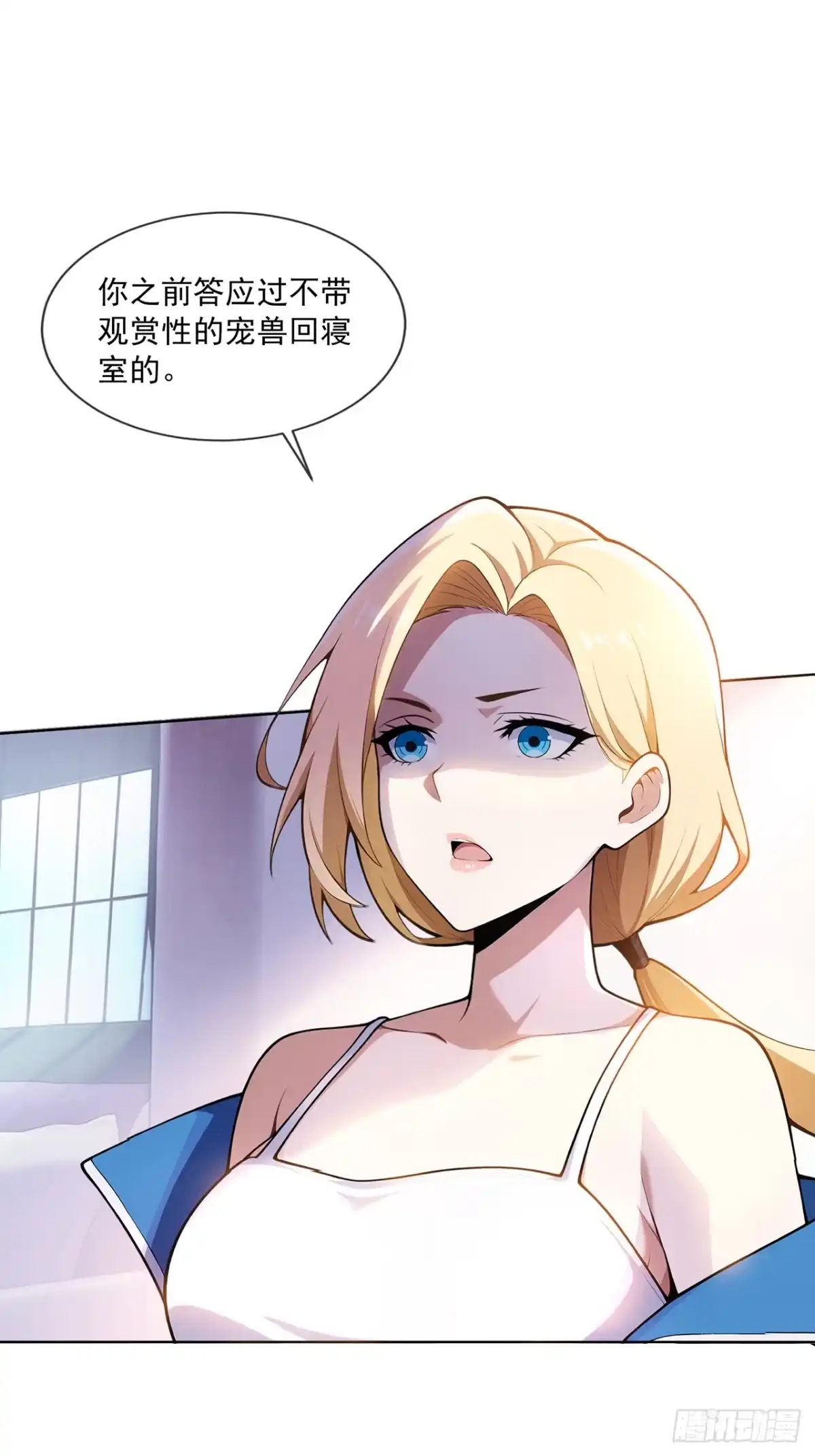 我开启了神话宠兽时代 第3话 第5页