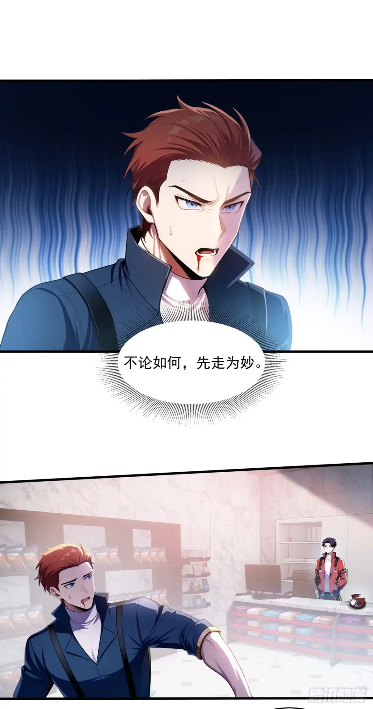 我开启了神话宠兽时代 第3话 第51页