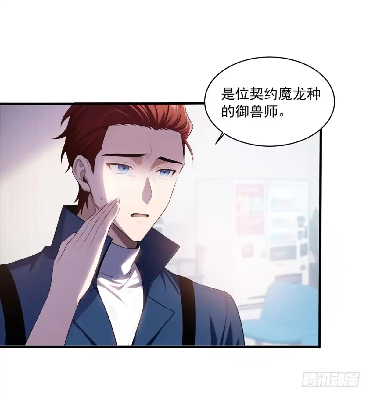我开启了神话宠兽时代 第3话 第60页
