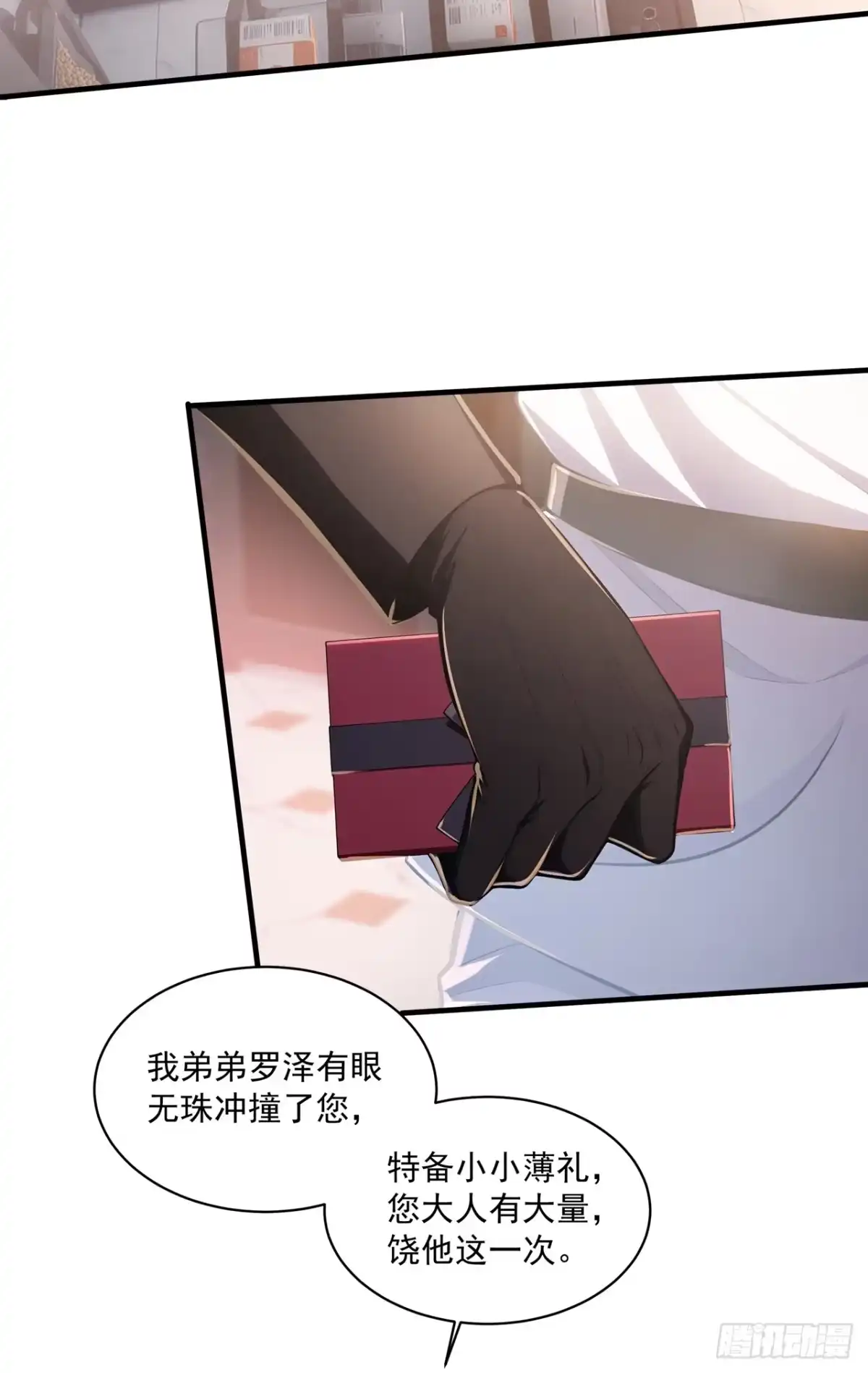 我开启了神话宠兽时代 第4话 第12页