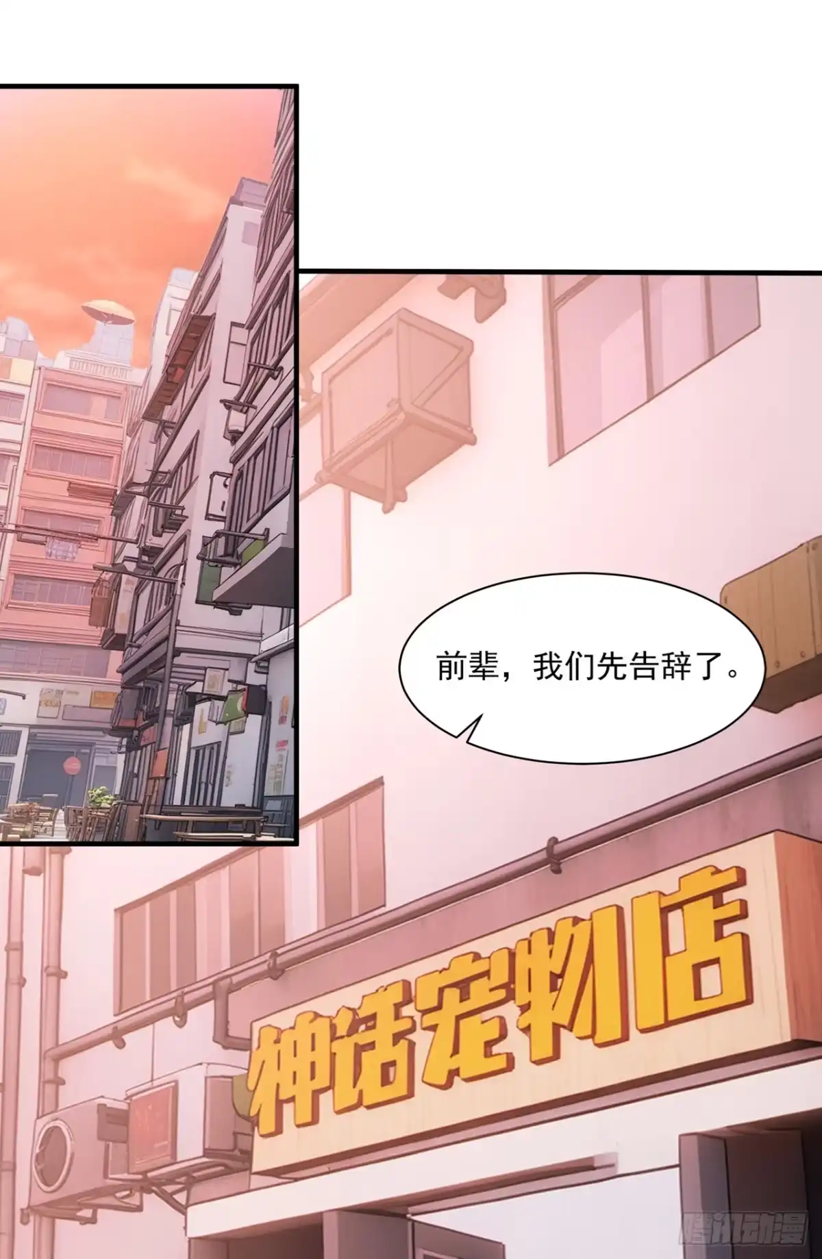 我开启了神话宠兽时代 第4话 第41页