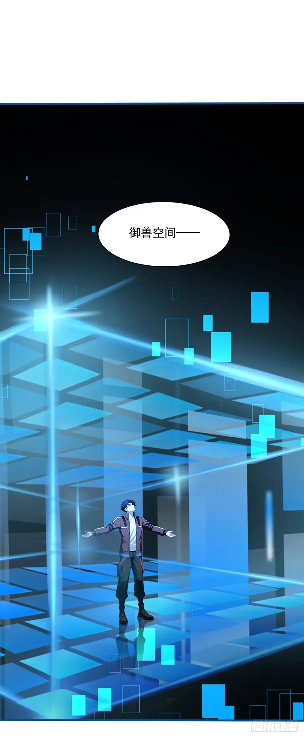 我开启了神话宠兽时代 第4话 第44页