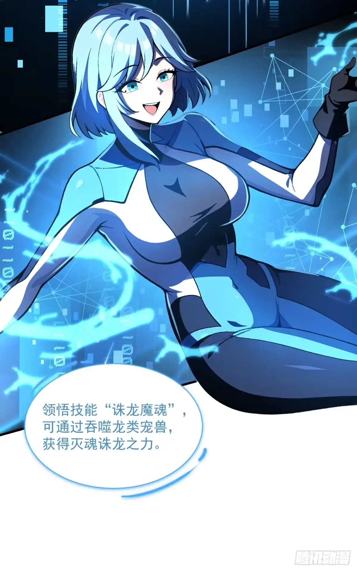 我开启了神话宠兽时代 第4话 第50页