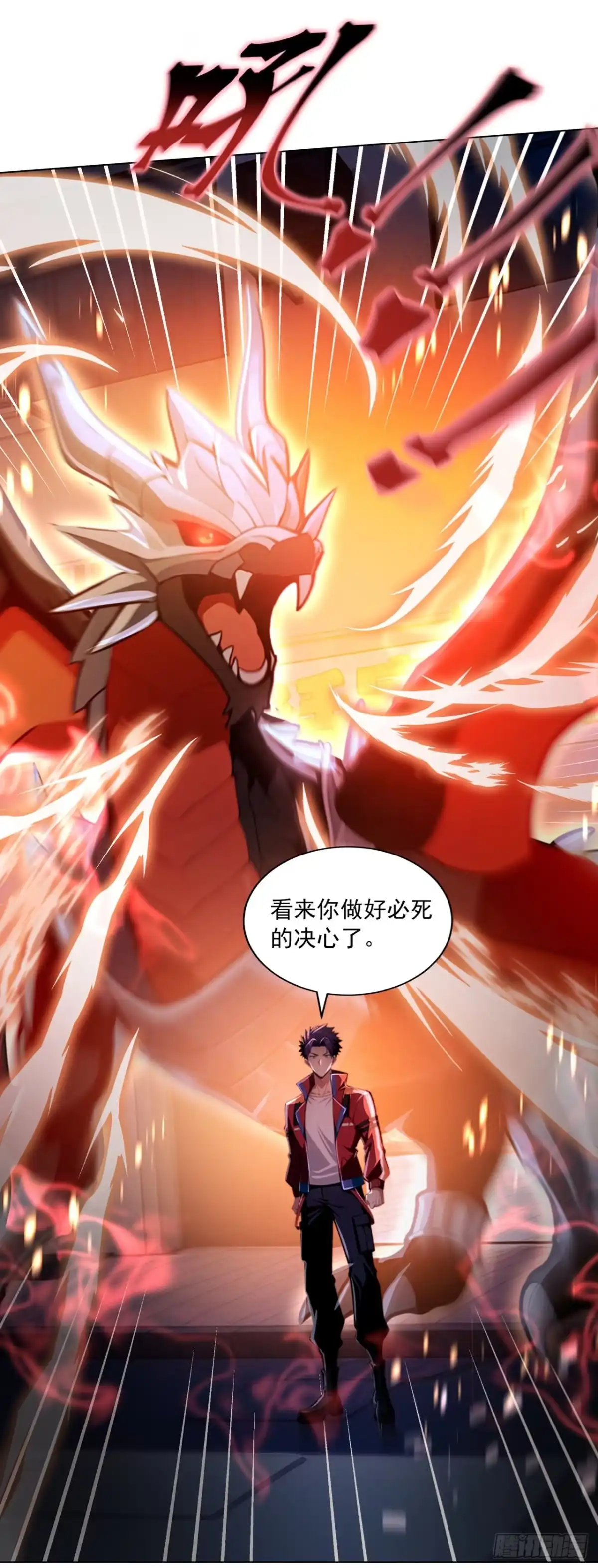 我开启了神话宠兽时代 第8话 第17页