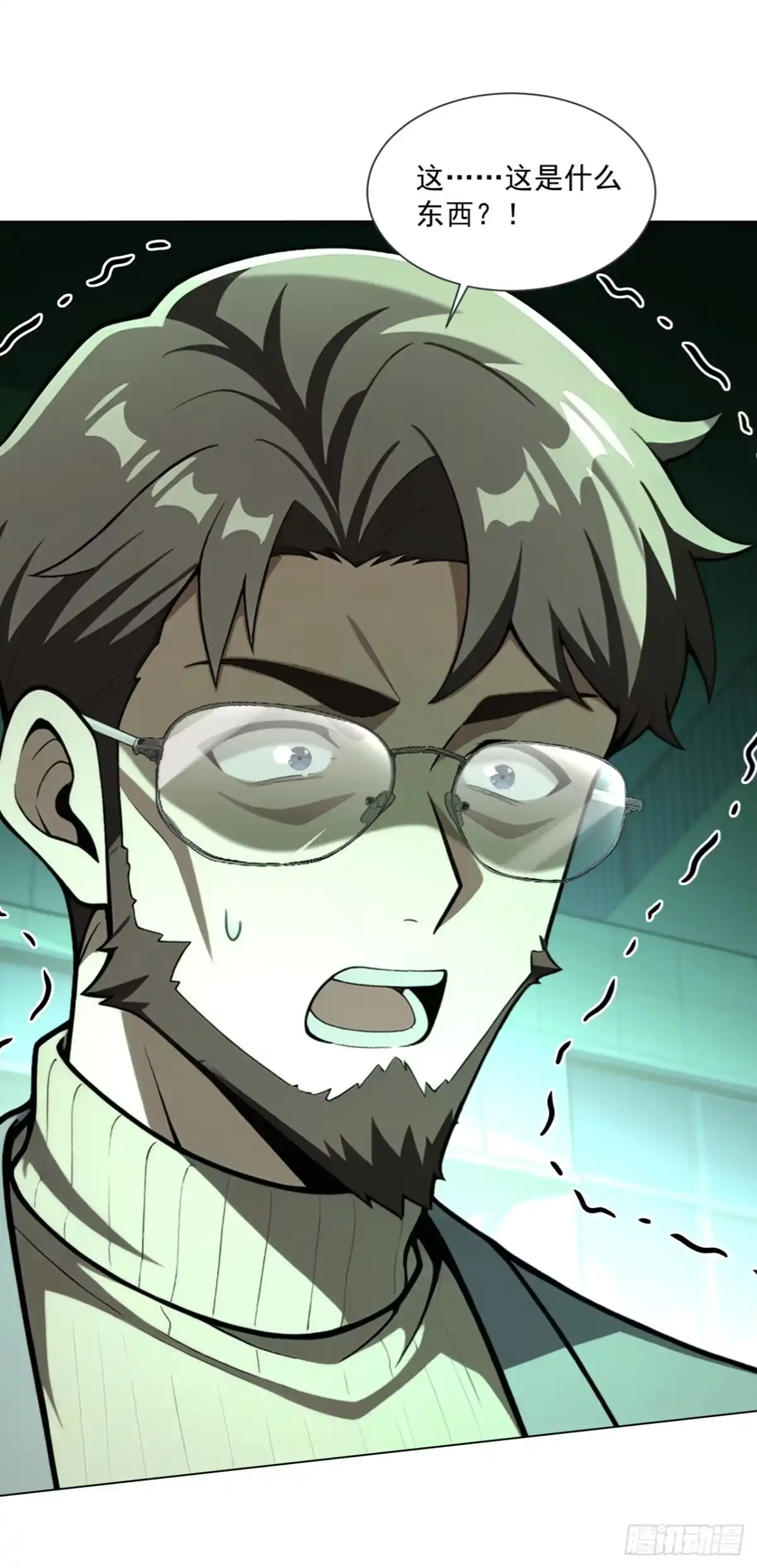 我开启了神话宠兽时代 第8话 第19页