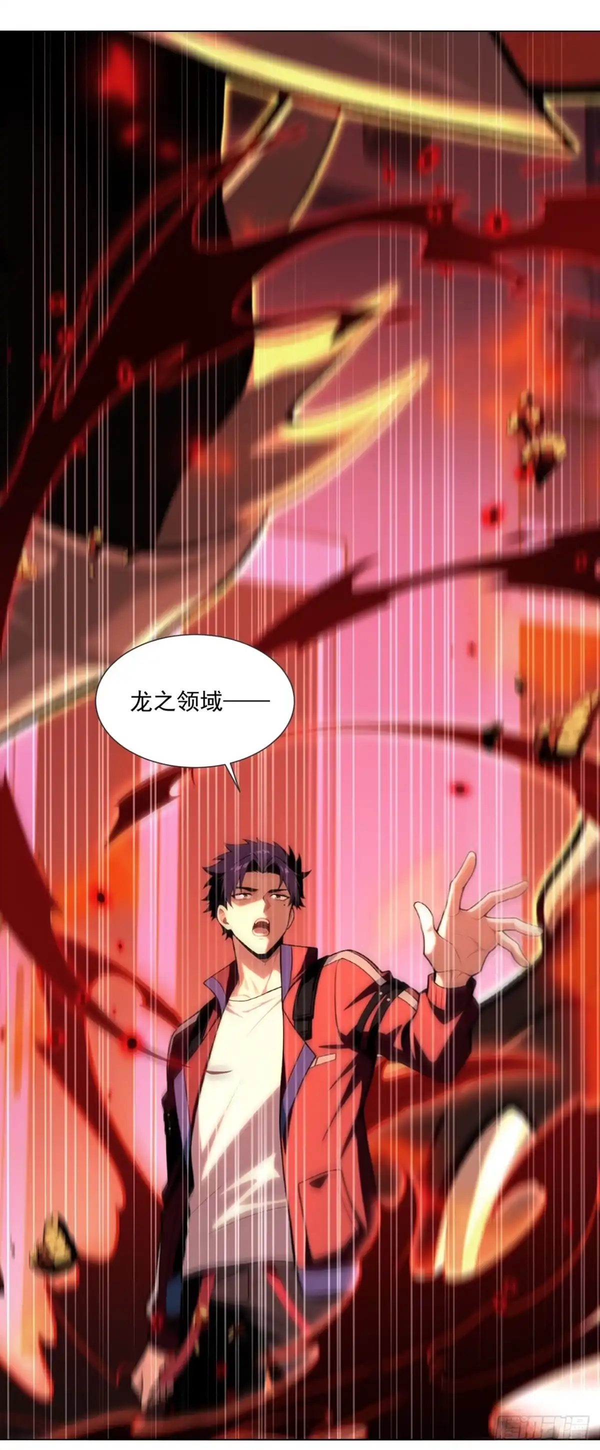 我开启了神话宠兽时代 第8话 第22页