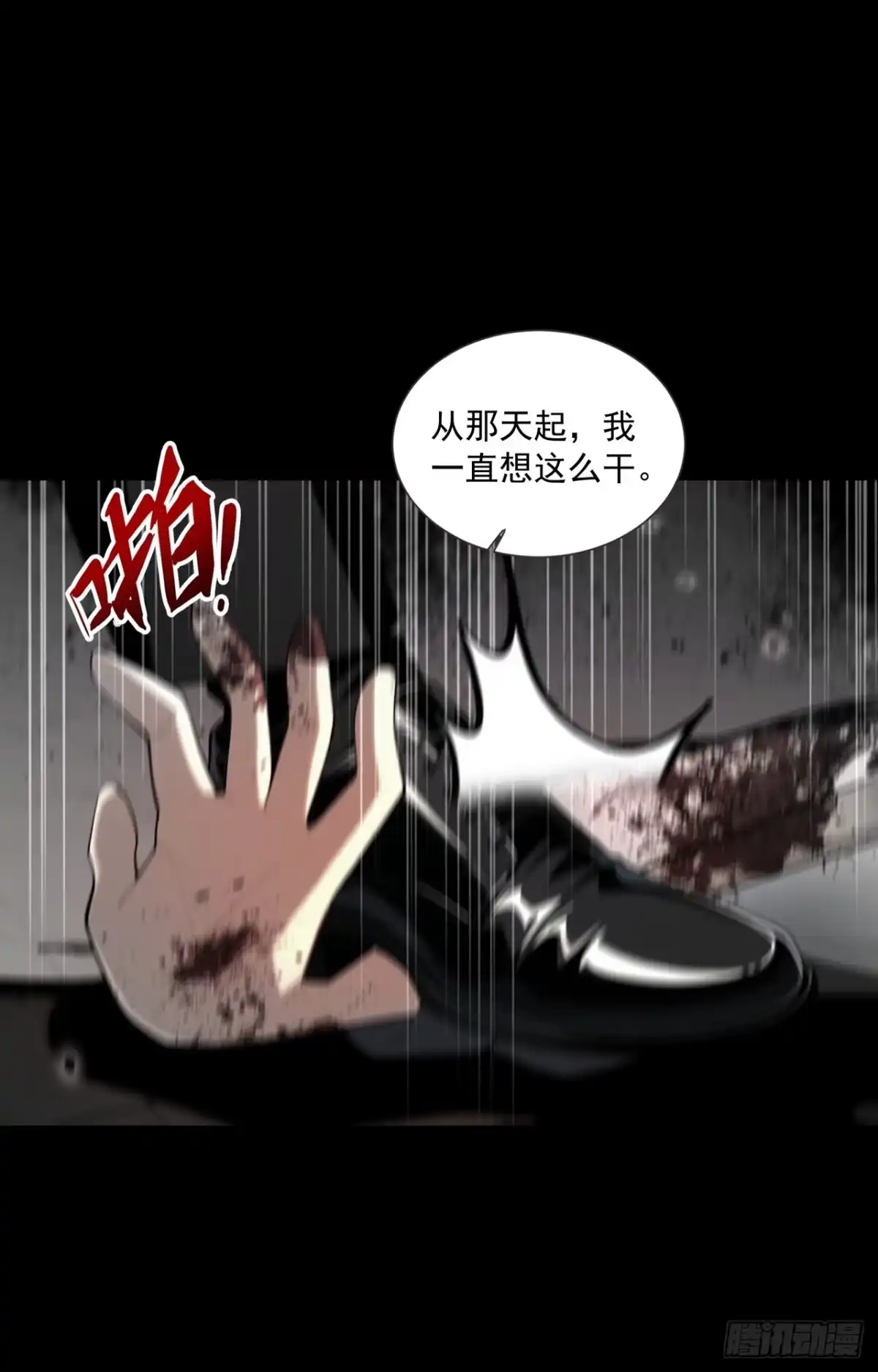 我开启了神话宠兽时代 第8话 第39页