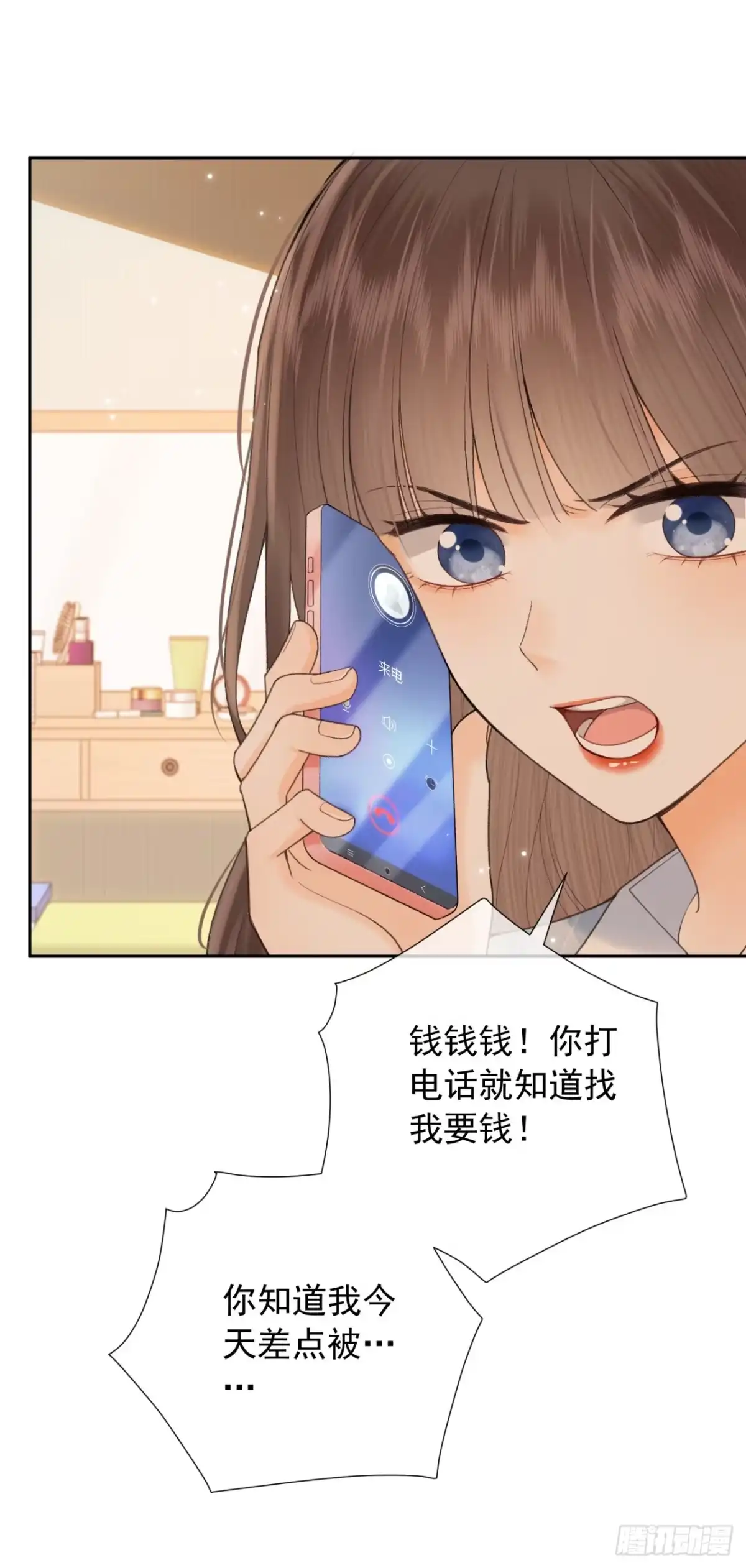 霸总的心尖囚：盲婚错爱 第10话 第15页