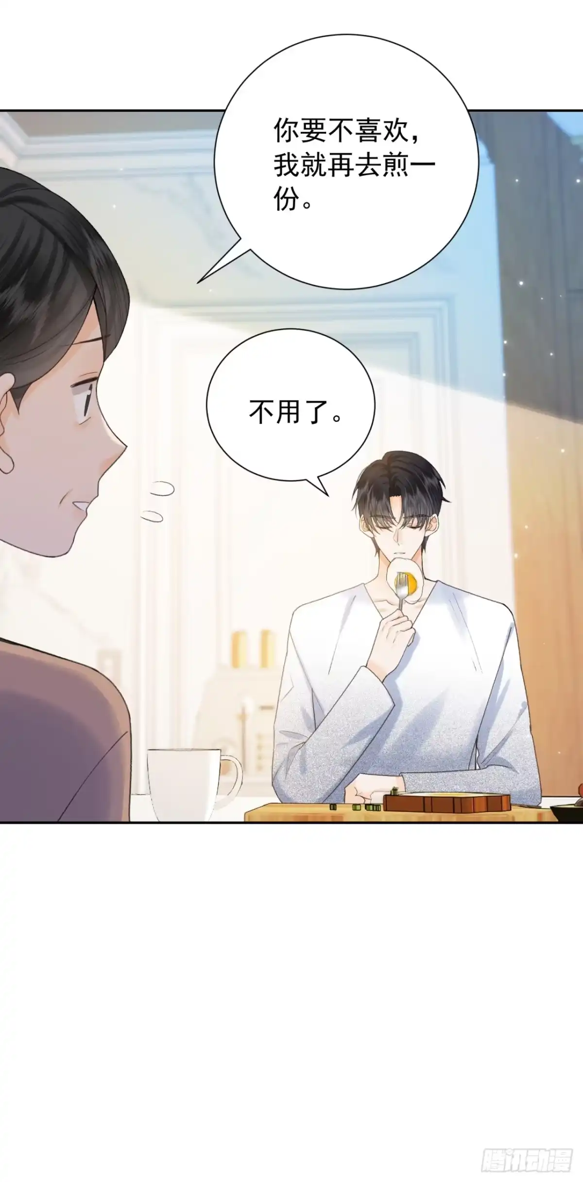霸总的心尖囚：盲婚错爱 第10话 第24页