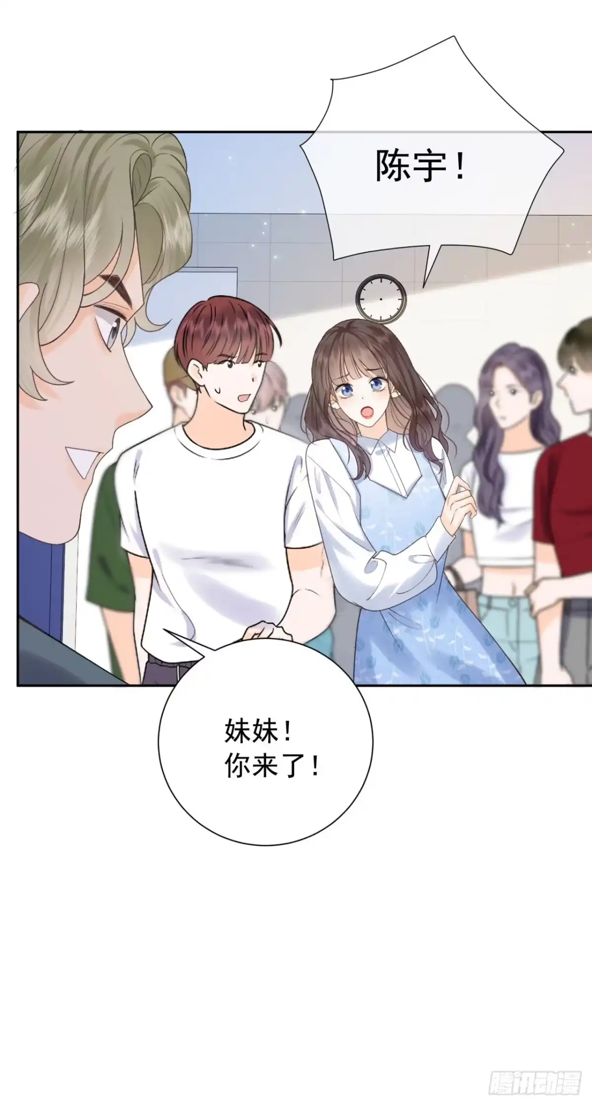 霸总的心尖囚：盲婚错爱 第10话 第28页