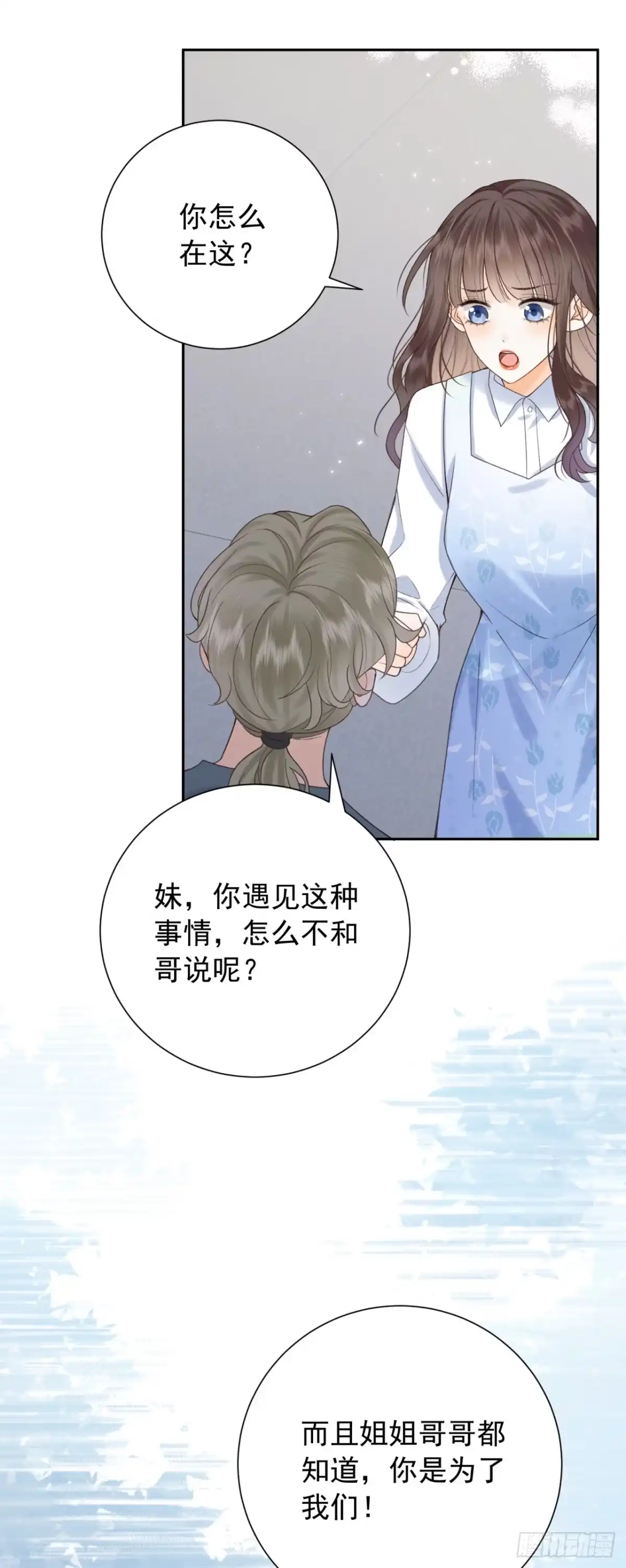 霸总的心尖囚：盲婚错爱 第10话 第29页
