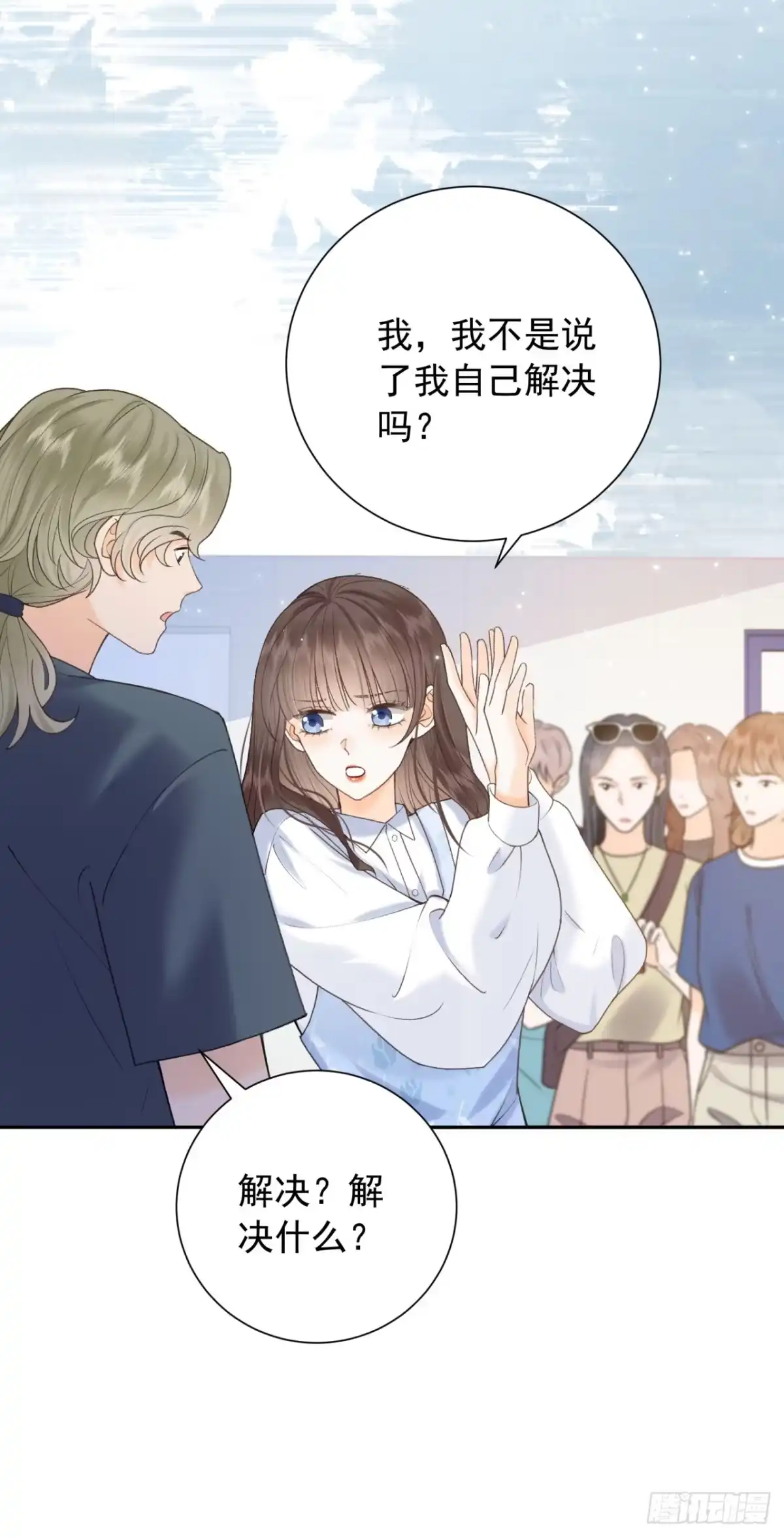 霸总的心尖囚：盲婚错爱 第10话 第31页