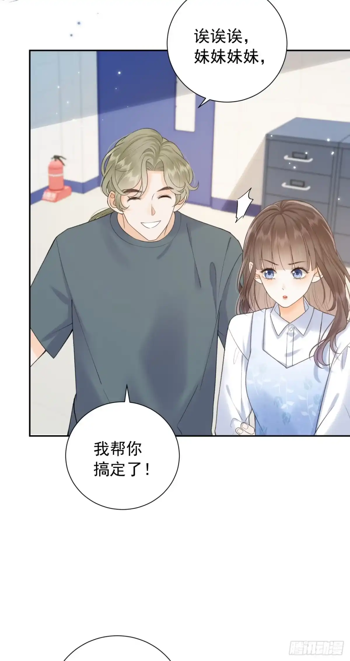 霸总的心尖囚：盲婚错爱 第10话 第33页