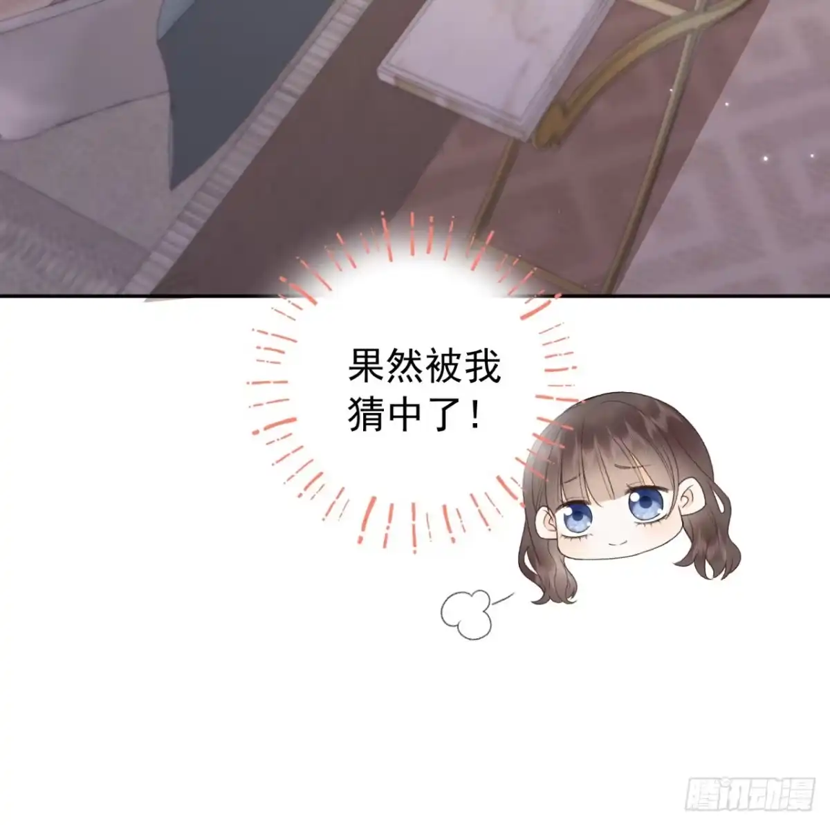 霸总的心尖囚：盲婚错爱 第10话 第47页