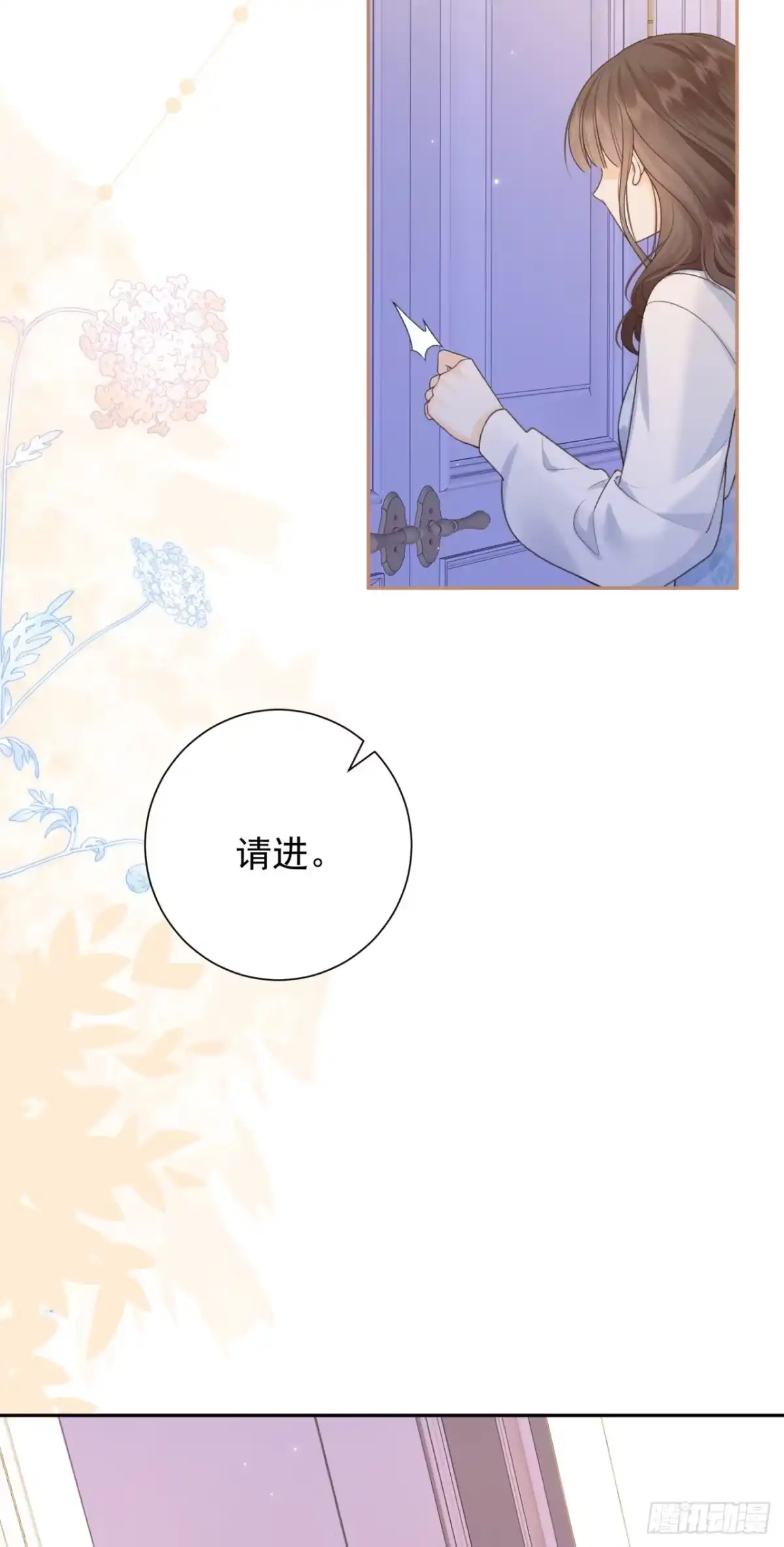 霸总的心尖囚：盲婚错爱 第10话 第49页
