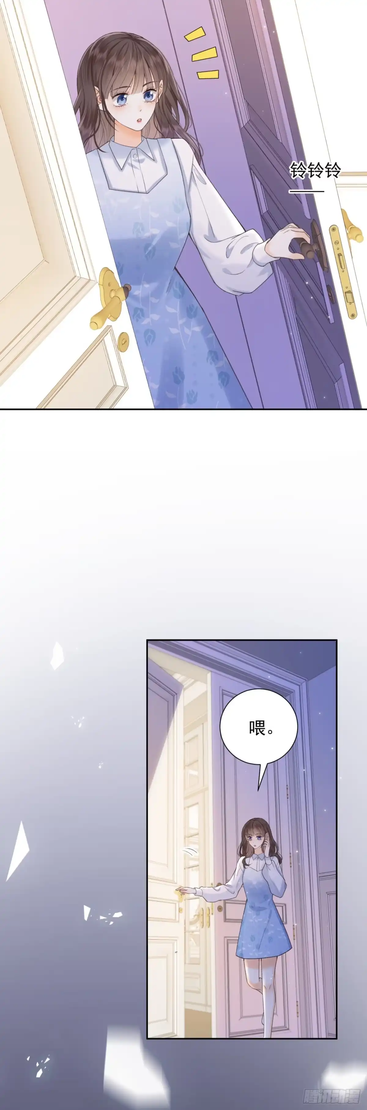 霸总的心尖囚：盲婚错爱 第10话 第50页