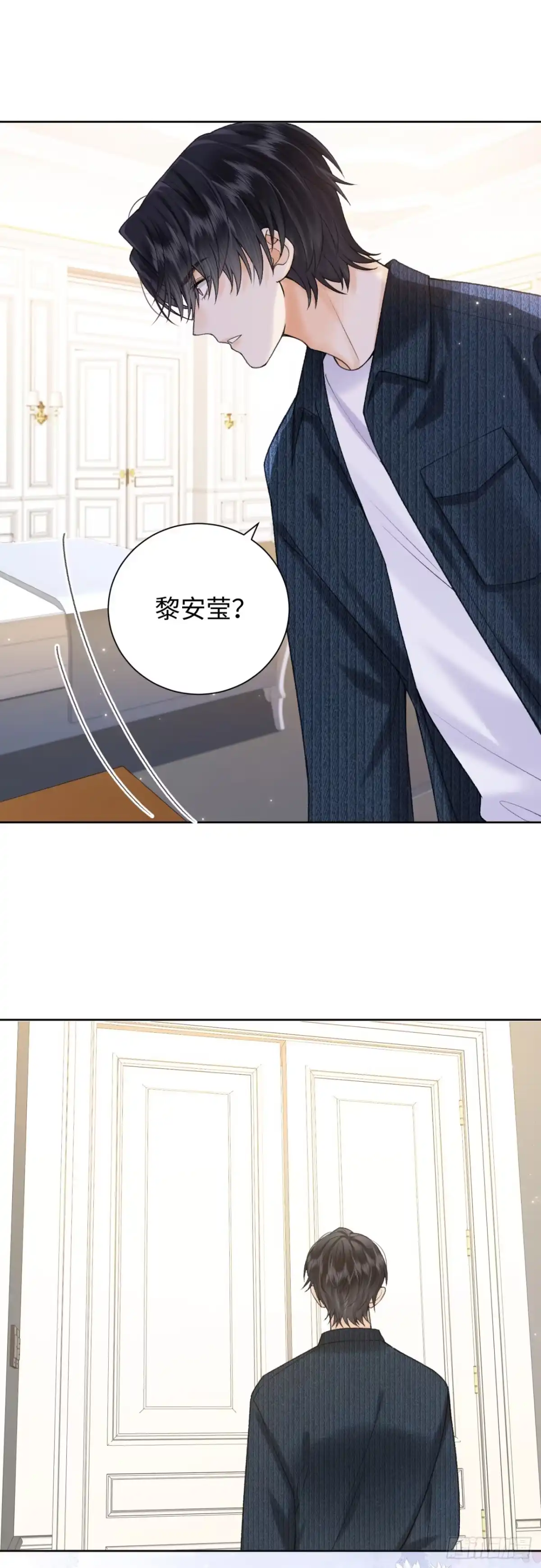 霸总的心尖囚：盲婚错爱 第11话 第1页