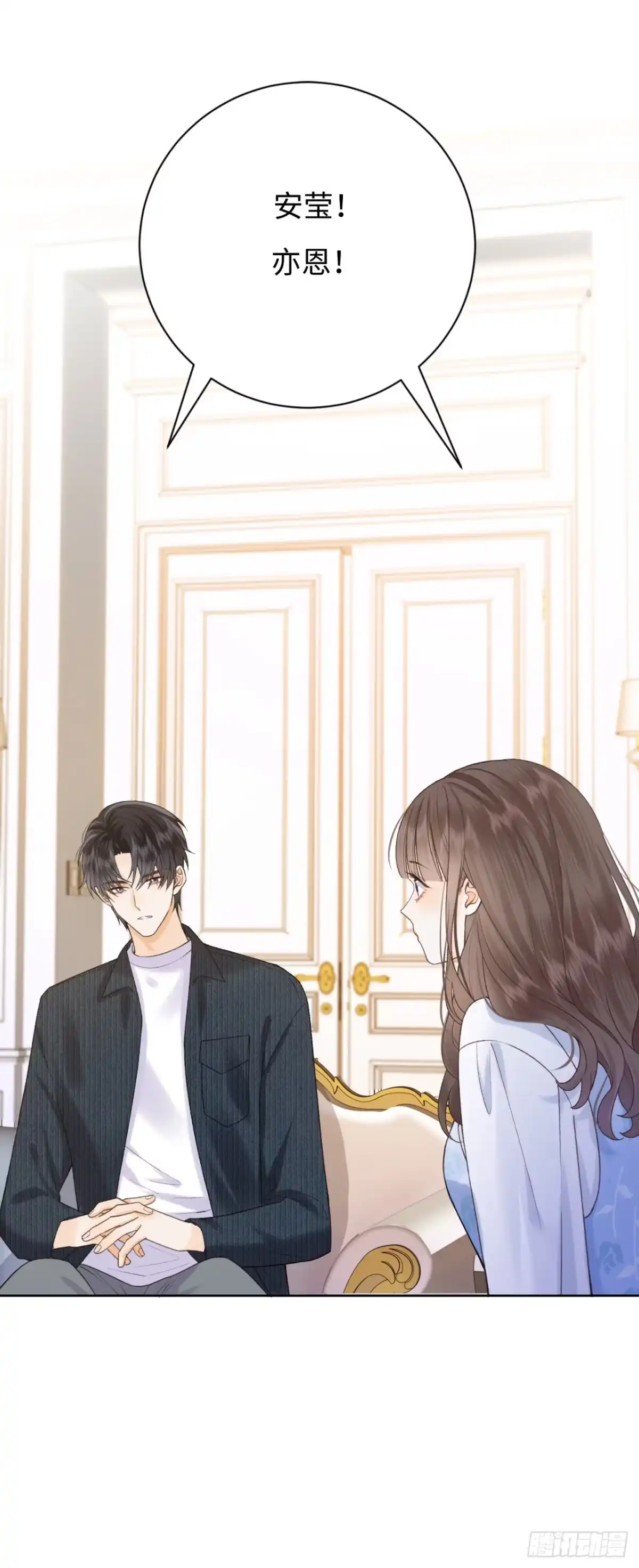 霸总的心尖囚：盲婚错爱 第11话 第13页