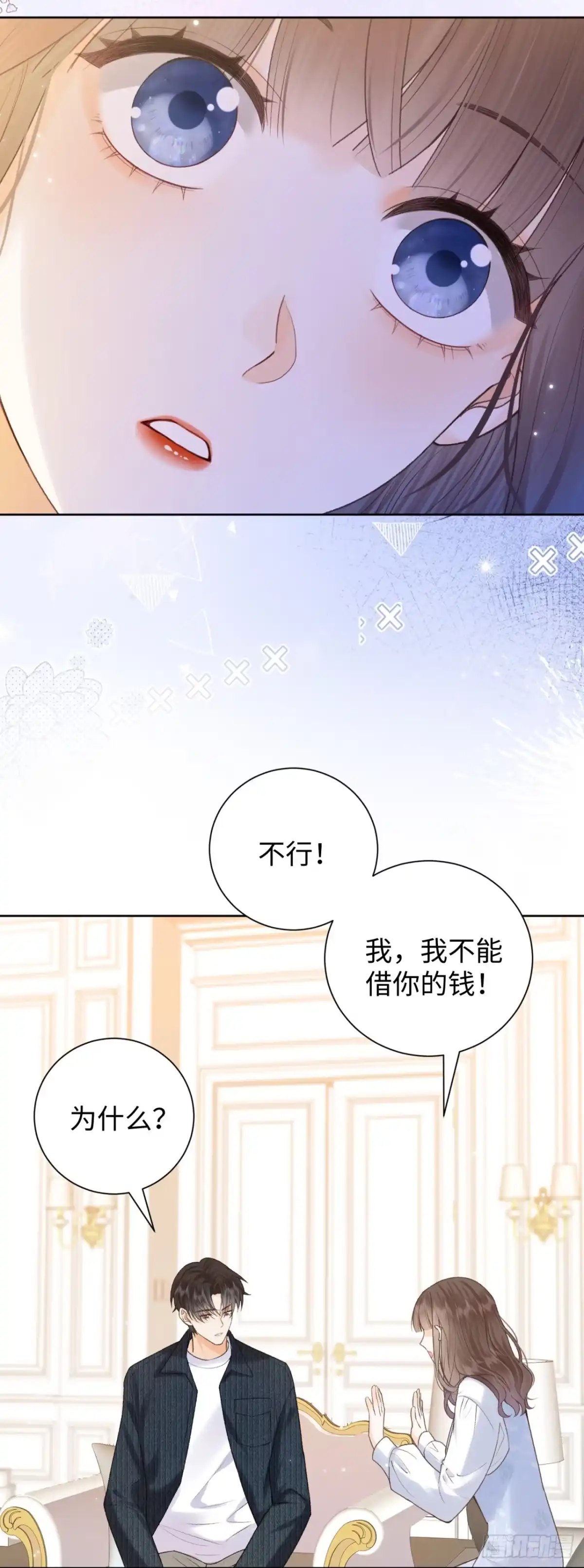 霸总的心尖囚：盲婚错爱 第11话 第15页