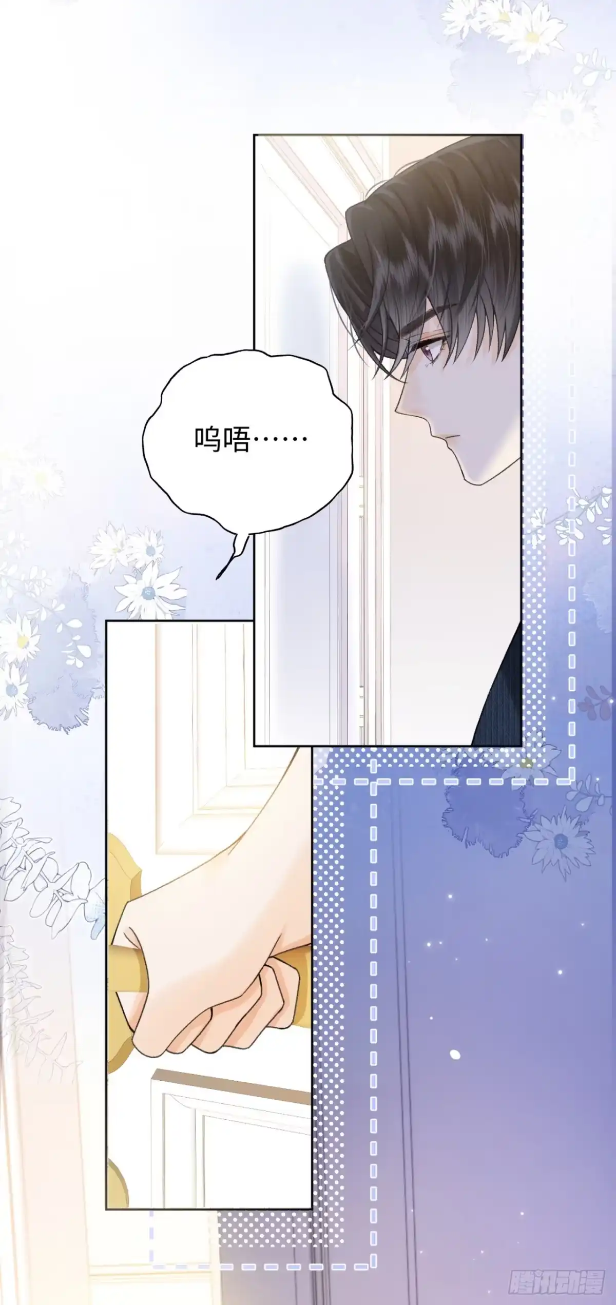 霸总的心尖囚：盲婚错爱 第11话 第2页