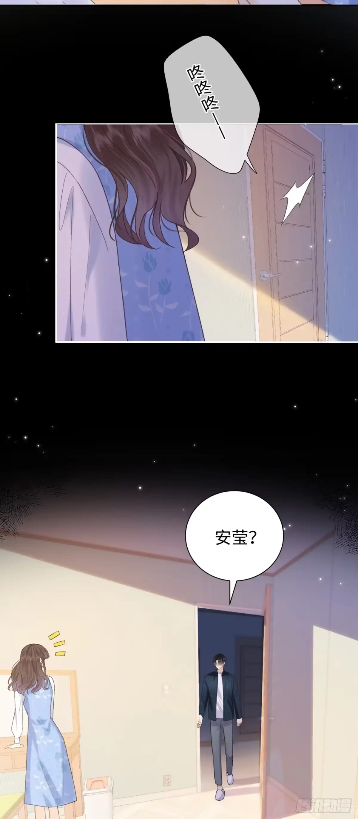霸总的心尖囚：盲婚错爱 第11话 第25页
