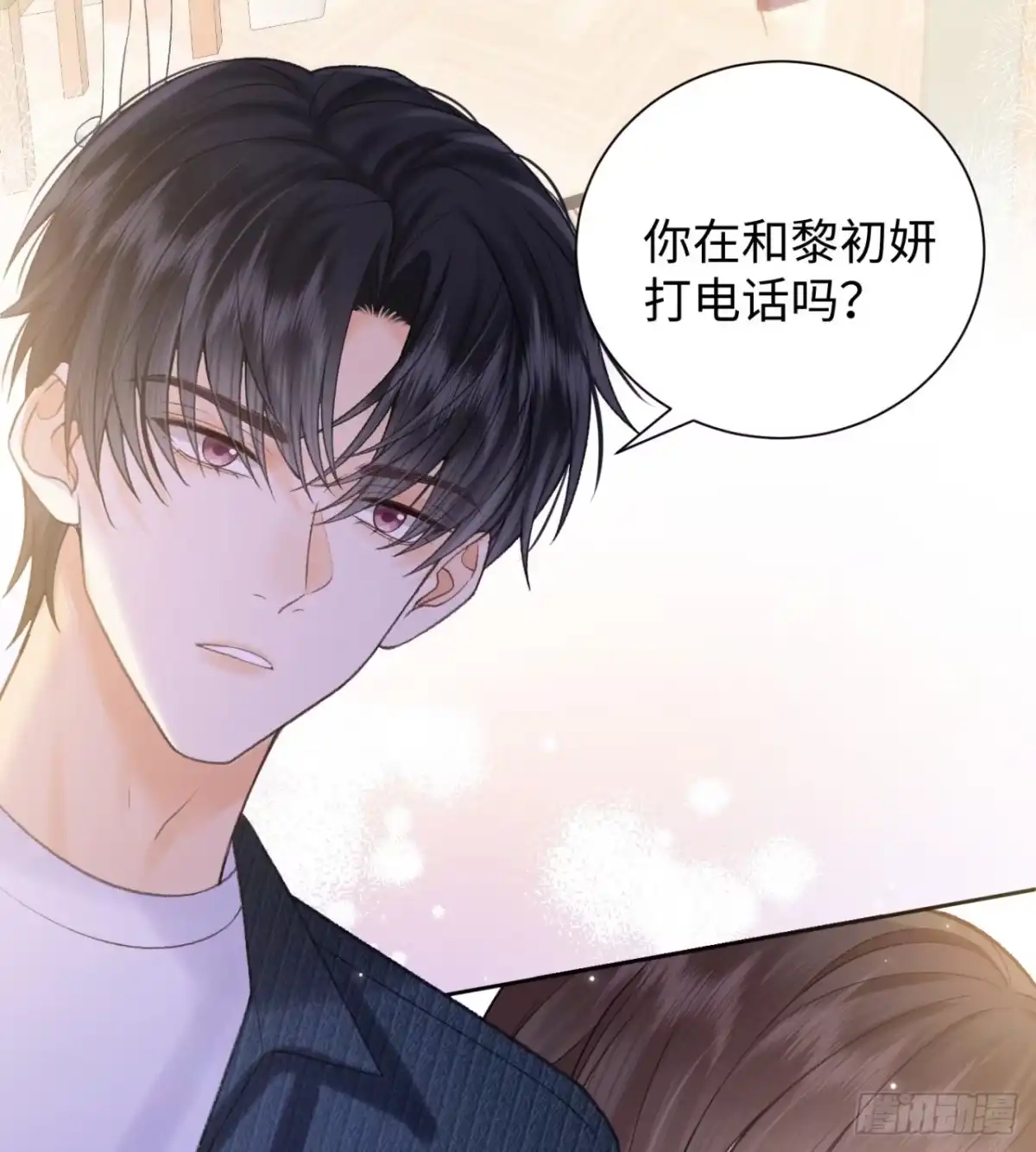 霸总的心尖囚：盲婚错爱 第11话 第26页