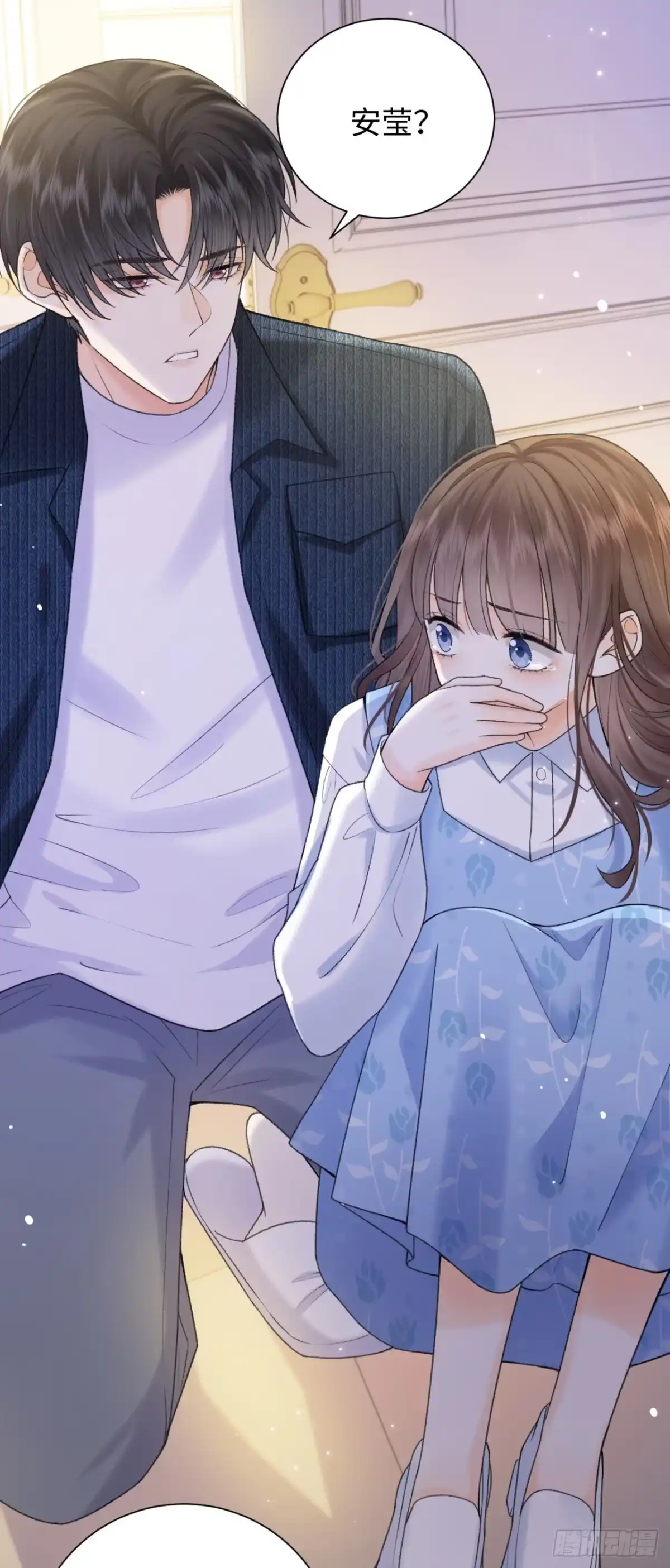 霸总的心尖囚：盲婚错爱 第11话 第3页