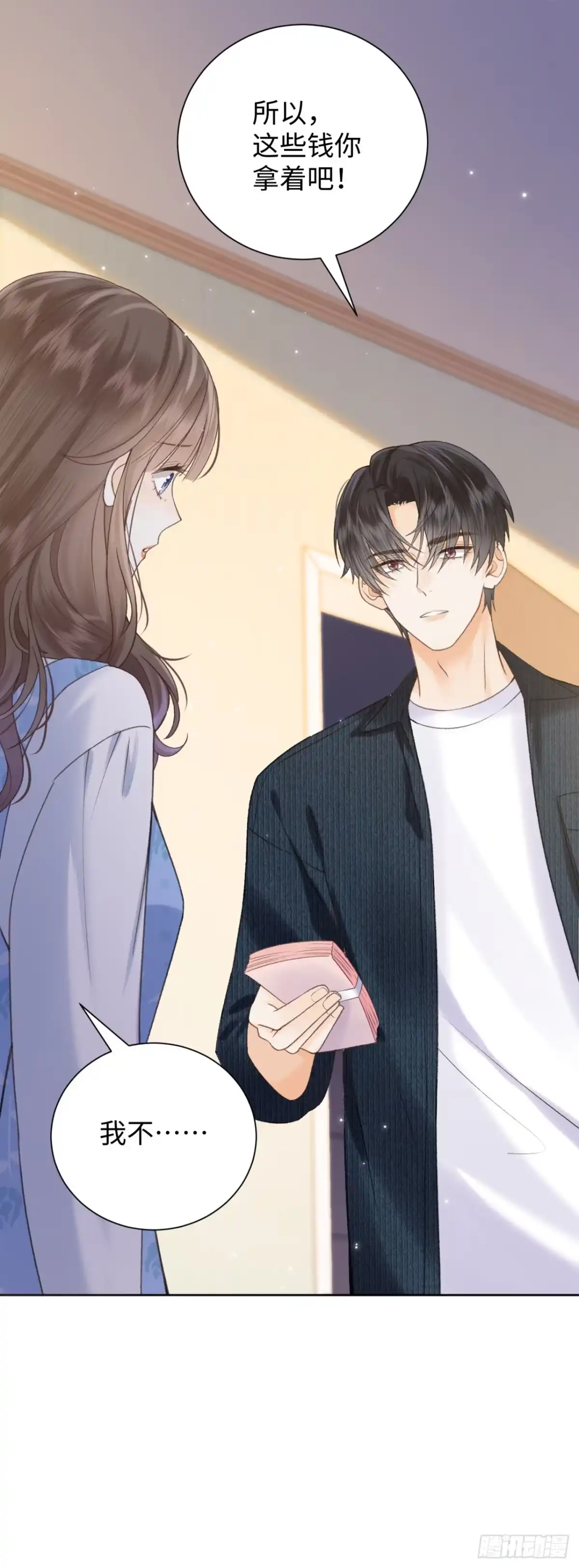 霸总的心尖囚：盲婚错爱 第11话 第30页