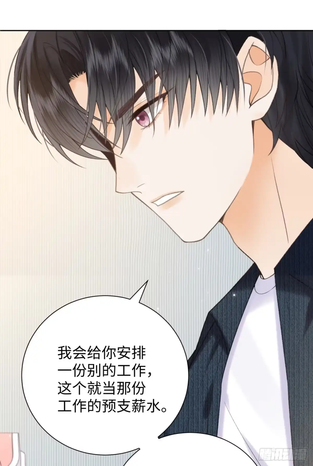 霸总的心尖囚：盲婚错爱 第11话 第31页