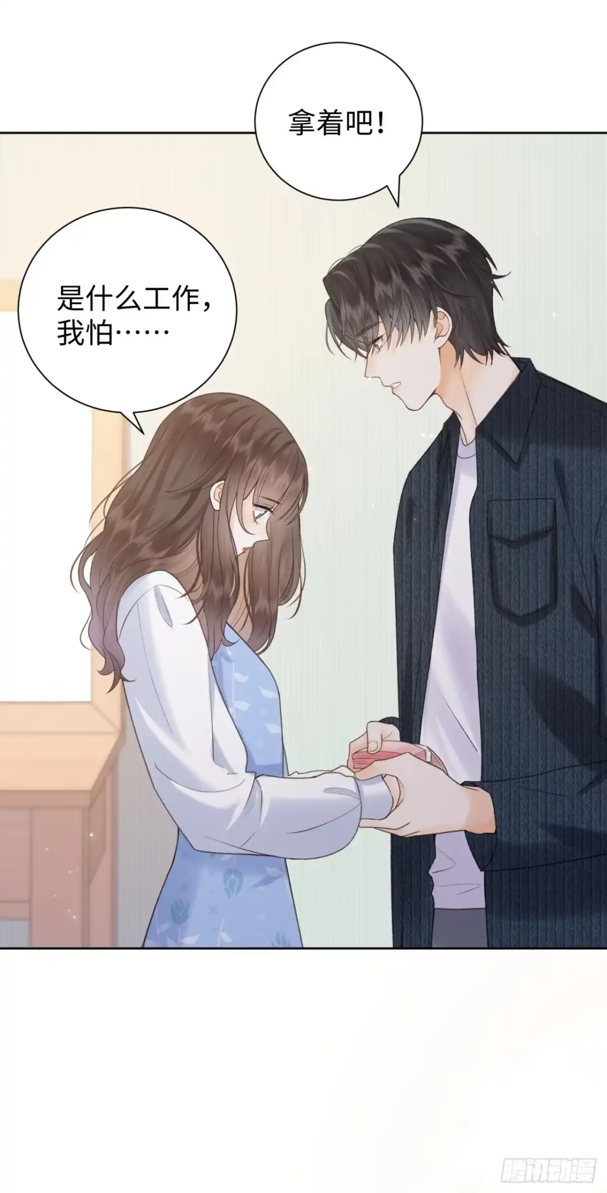 霸总的心尖囚：盲婚错爱 第11话 第33页