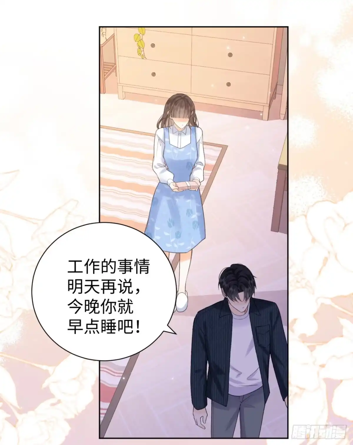 霸总的心尖囚：盲婚错爱 第11话 第34页