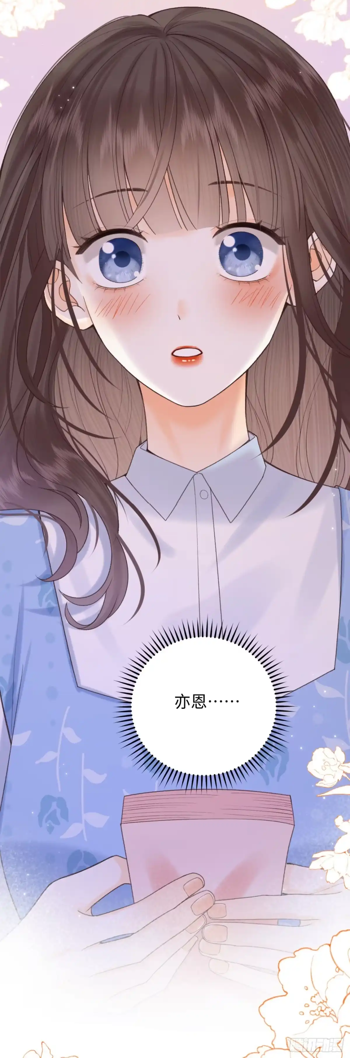 霸总的心尖囚：盲婚错爱 第11话 第35页