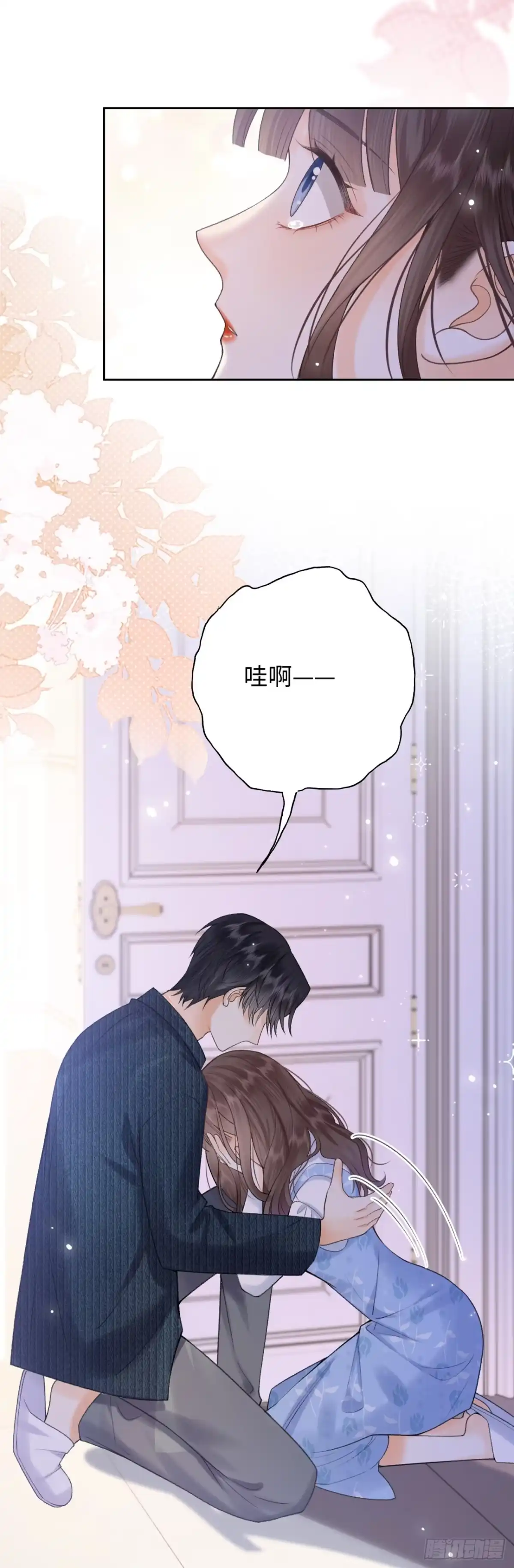 霸总的心尖囚：盲婚错爱 第11话 第6页