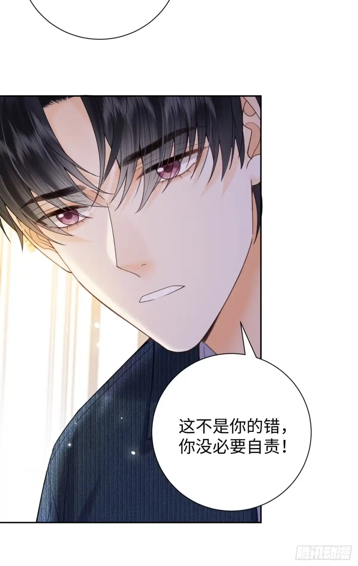 霸总的心尖囚：盲婚错爱 第11话 第9页