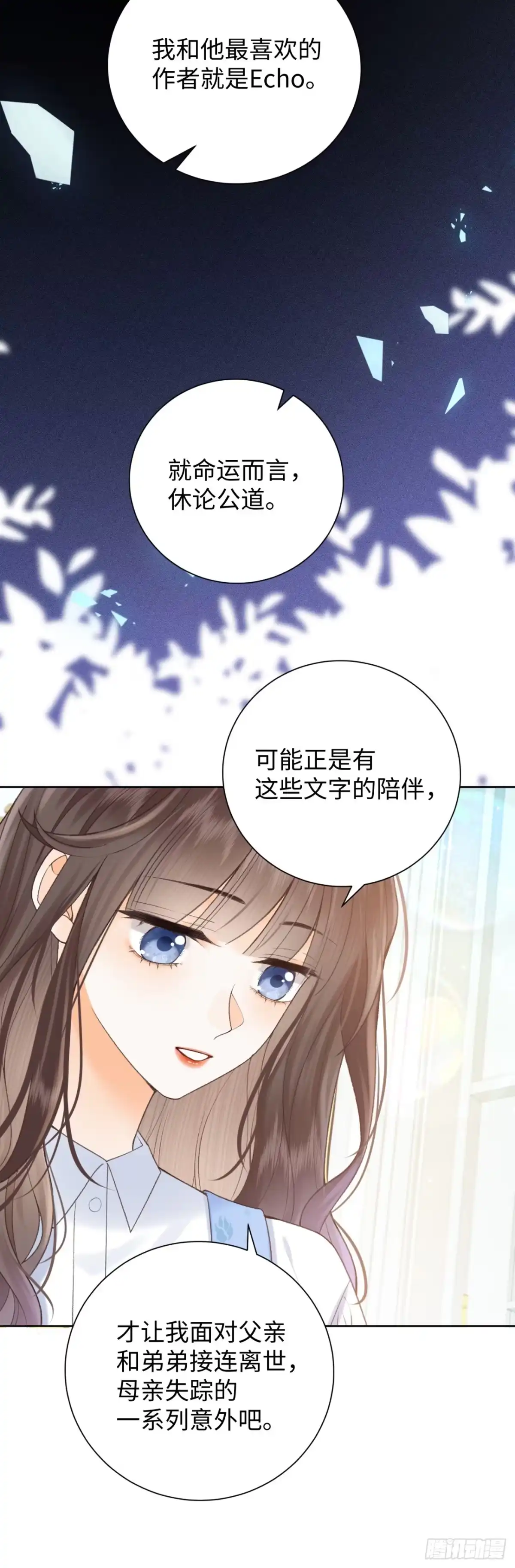 霸总的心尖囚：盲婚错爱 第12话 第14页
