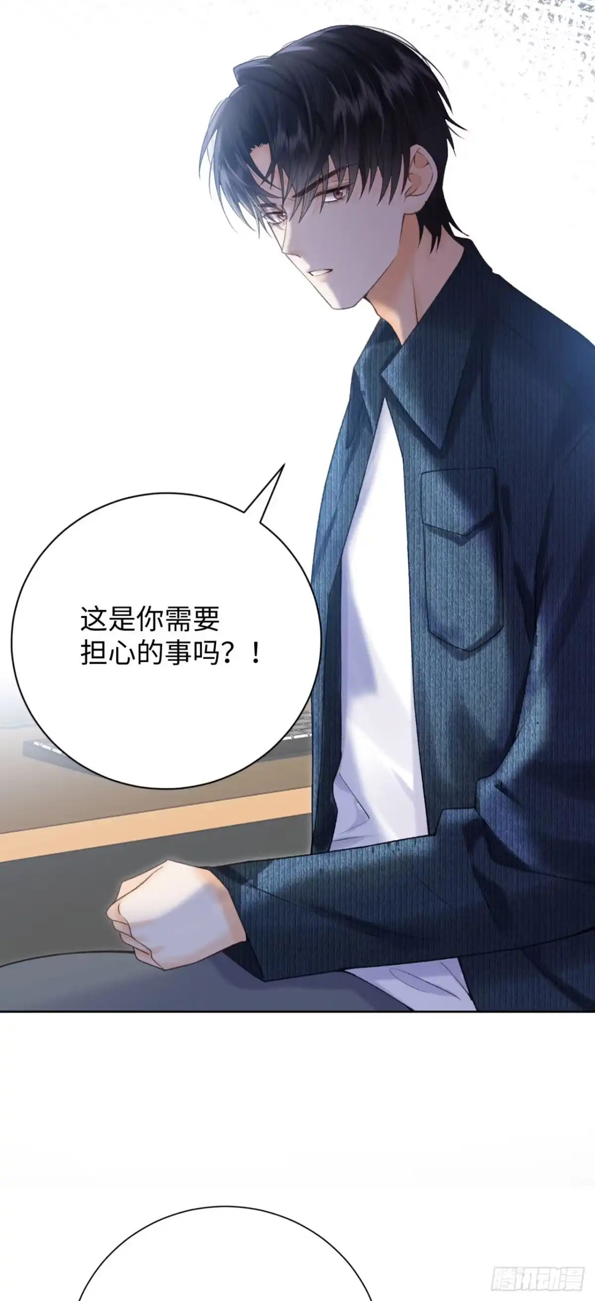 霸总的心尖囚：盲婚错爱 第12话 第25页