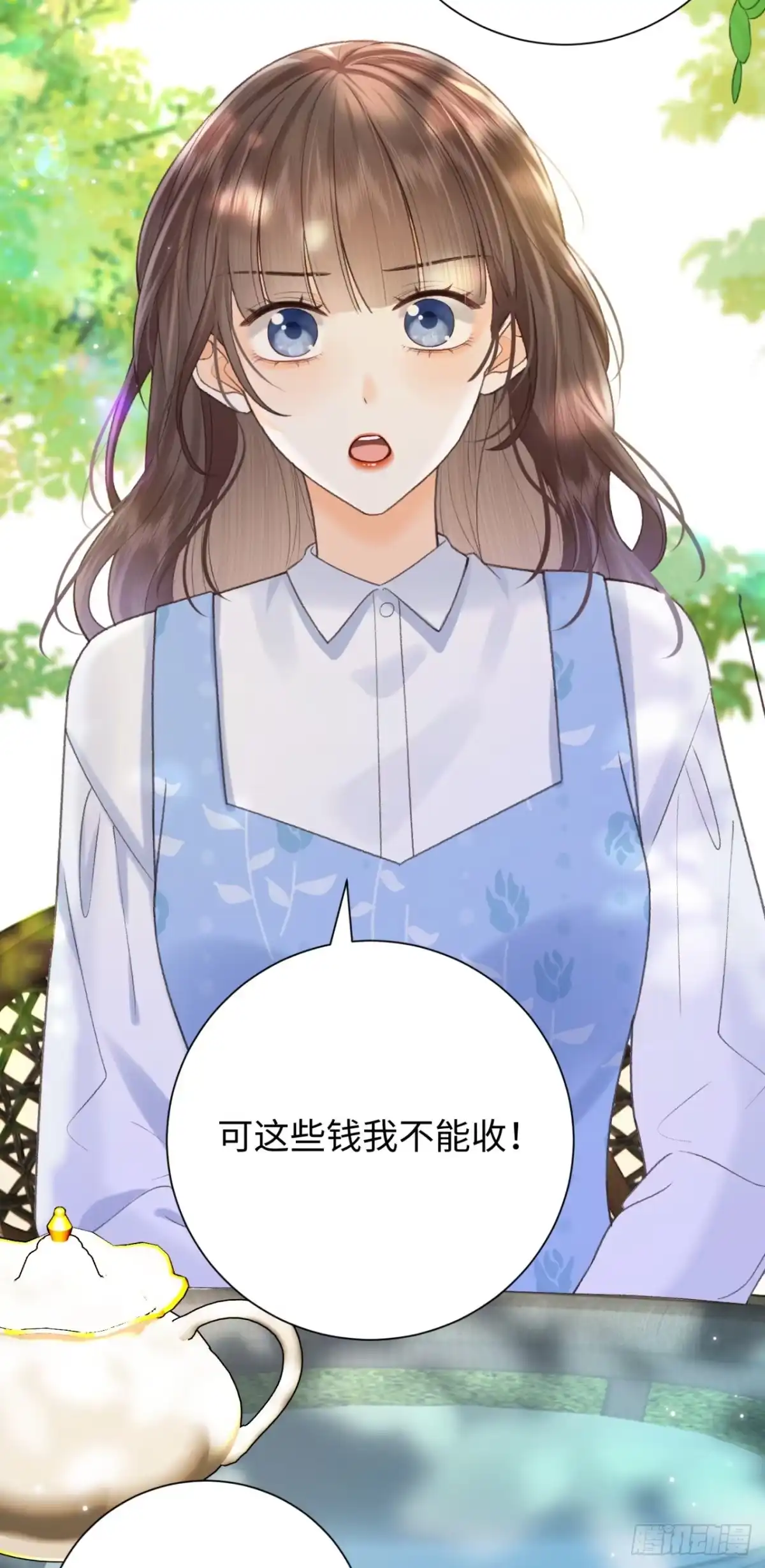 霸总的心尖囚：盲婚错爱 第13话 第10页