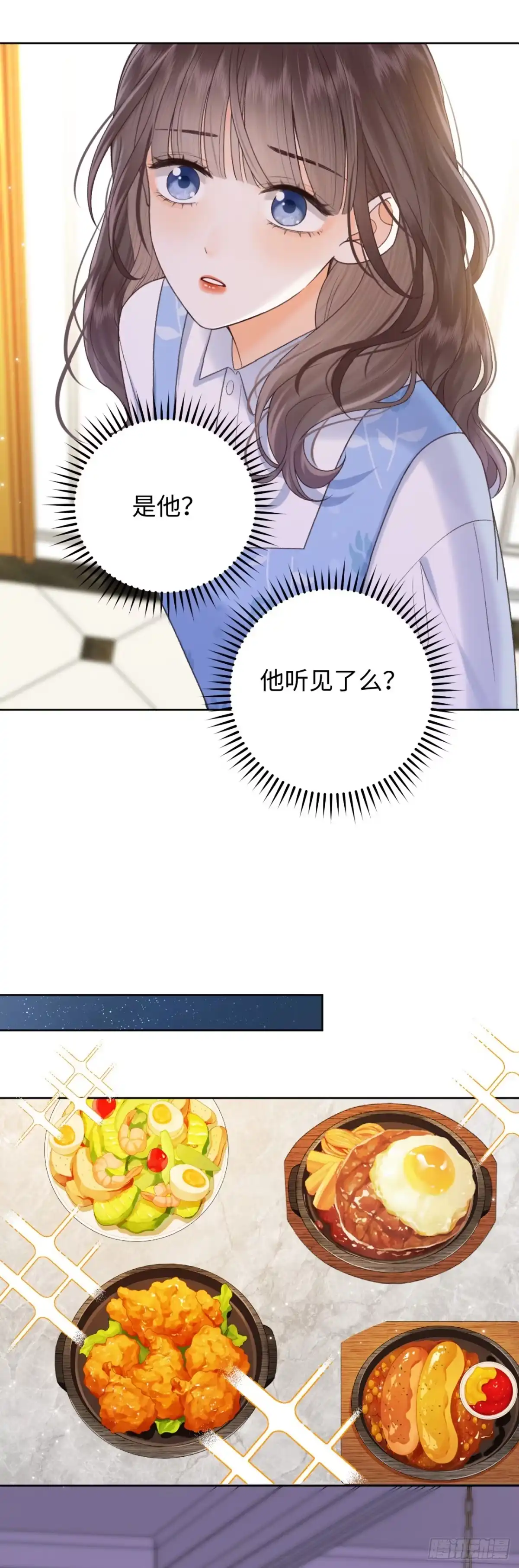 霸总的心尖囚：盲婚错爱 第13话 第18页