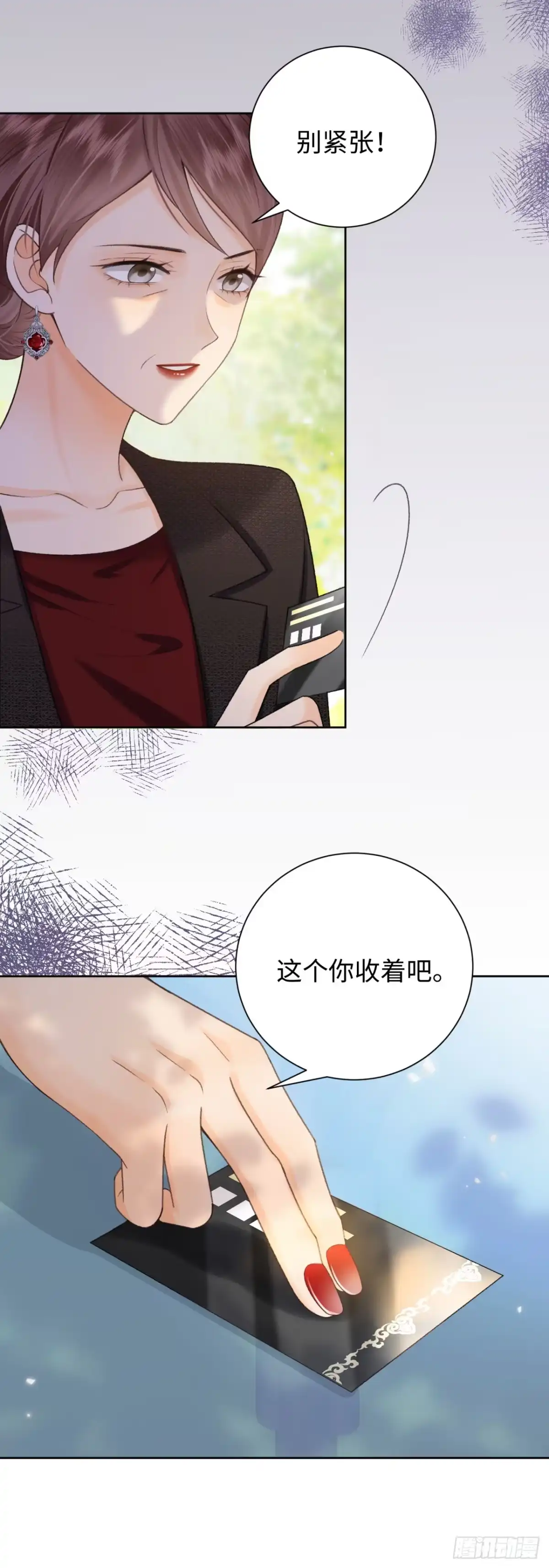 霸总的心尖囚：盲婚错爱 第13话 第3页