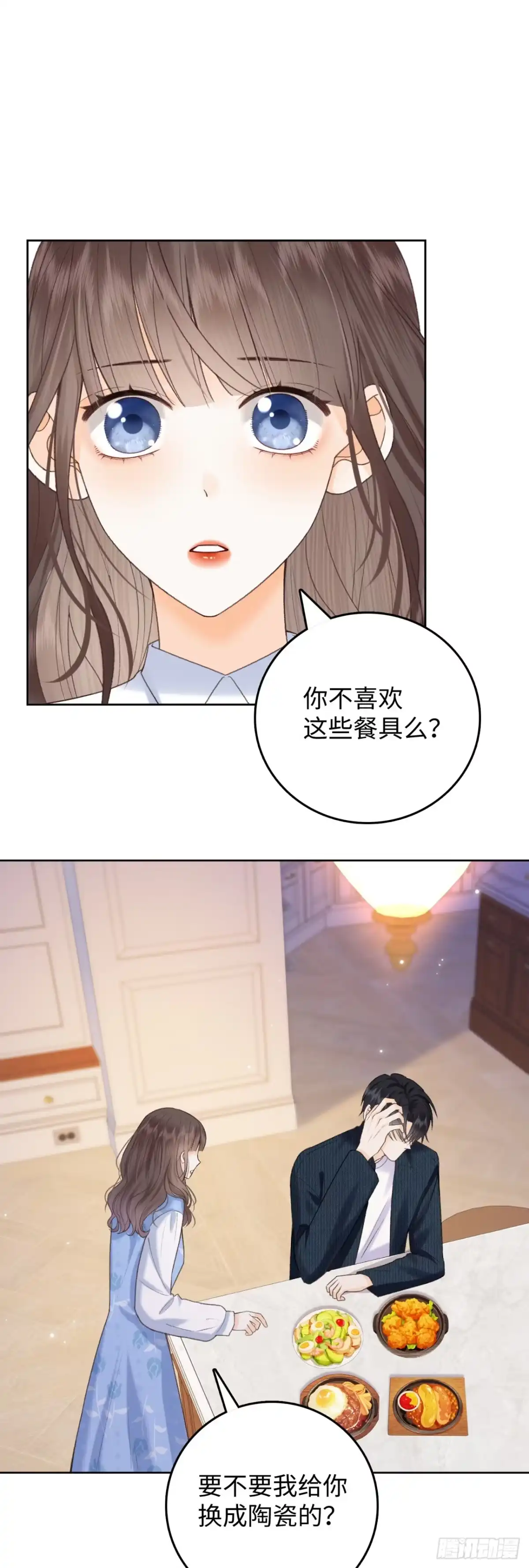 霸总的心尖囚：盲婚错爱 第13话 第30页