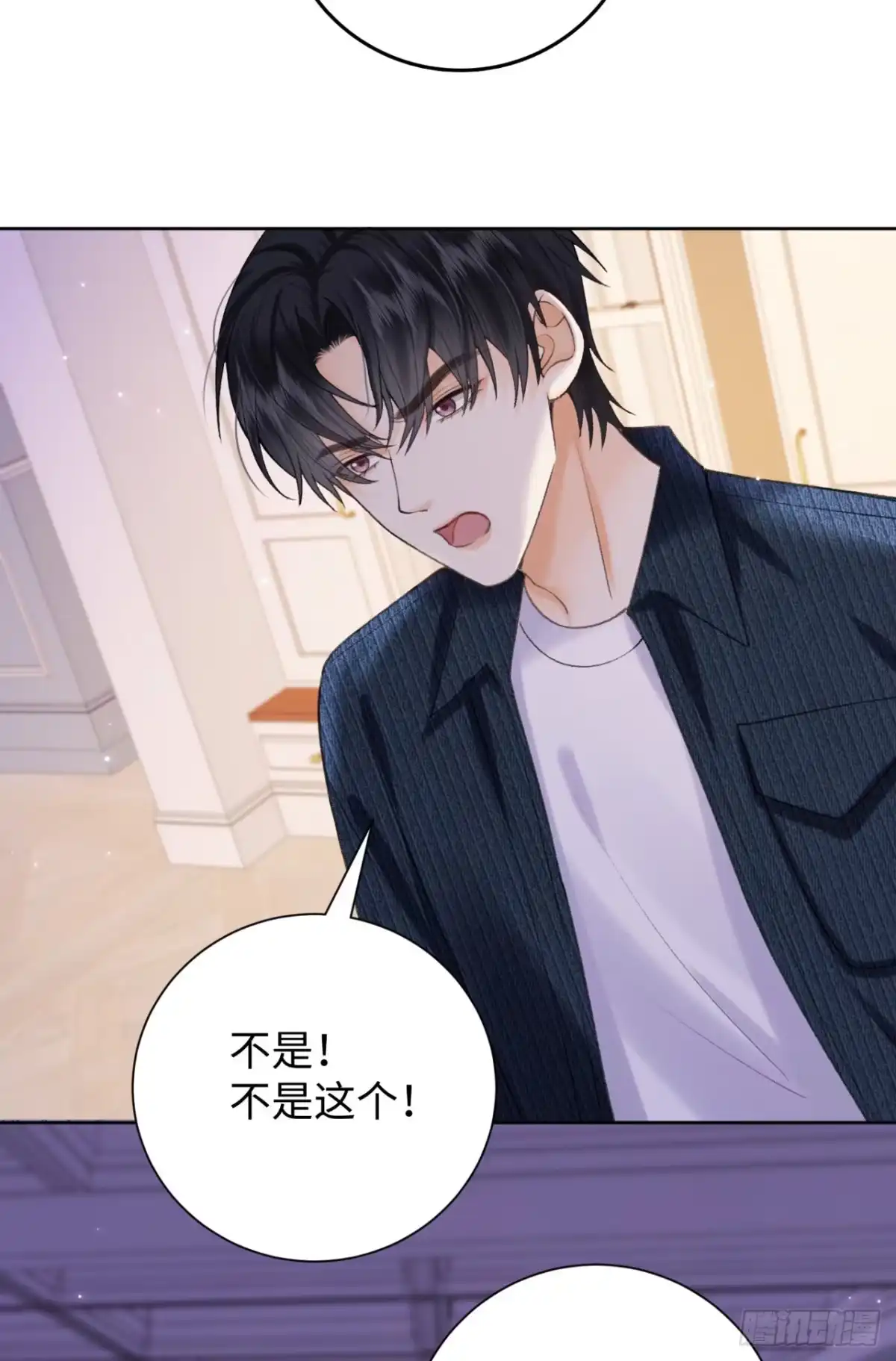 霸总的心尖囚：盲婚错爱 第13话 第31页