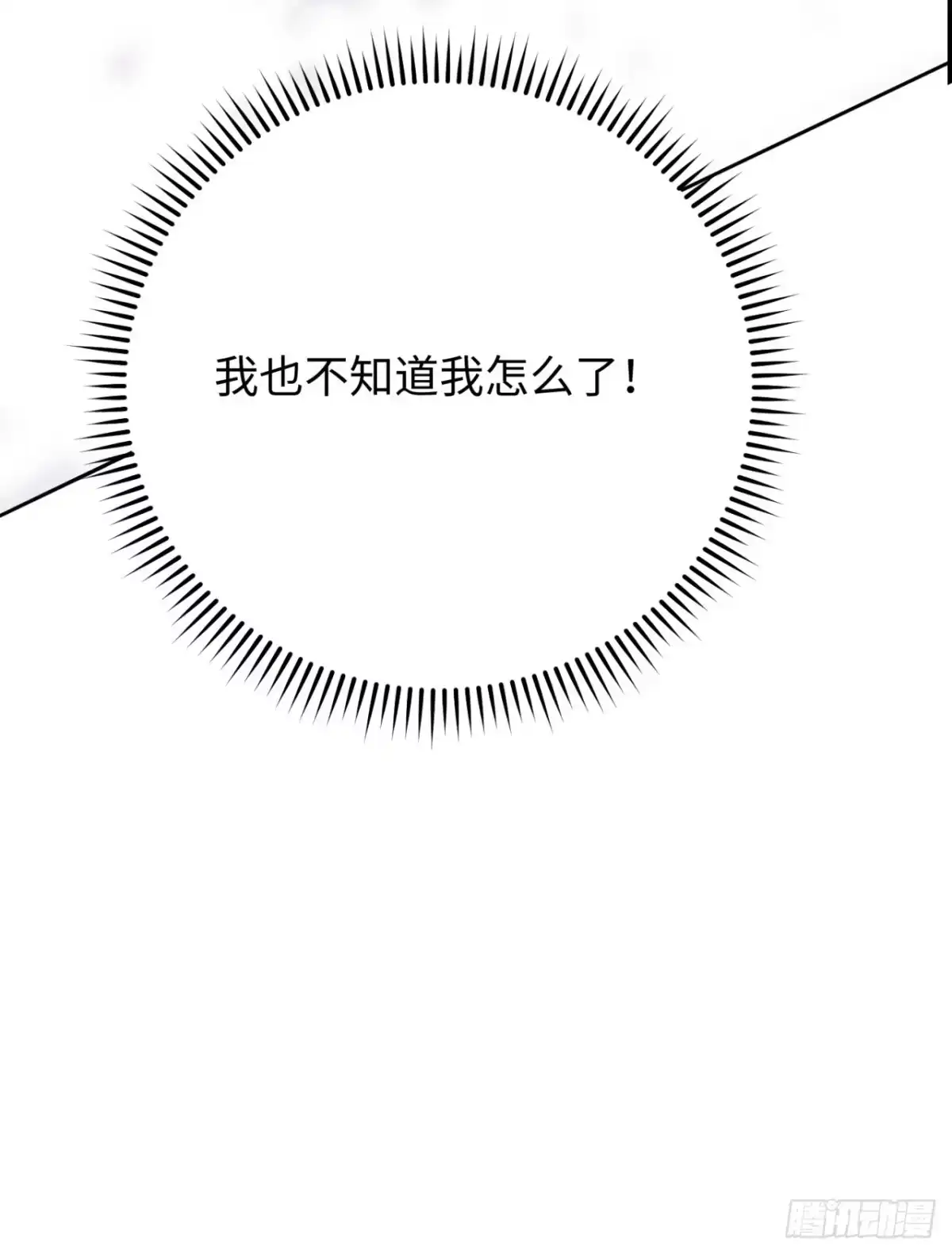 霸总的心尖囚：盲婚错爱 第13话 第34页