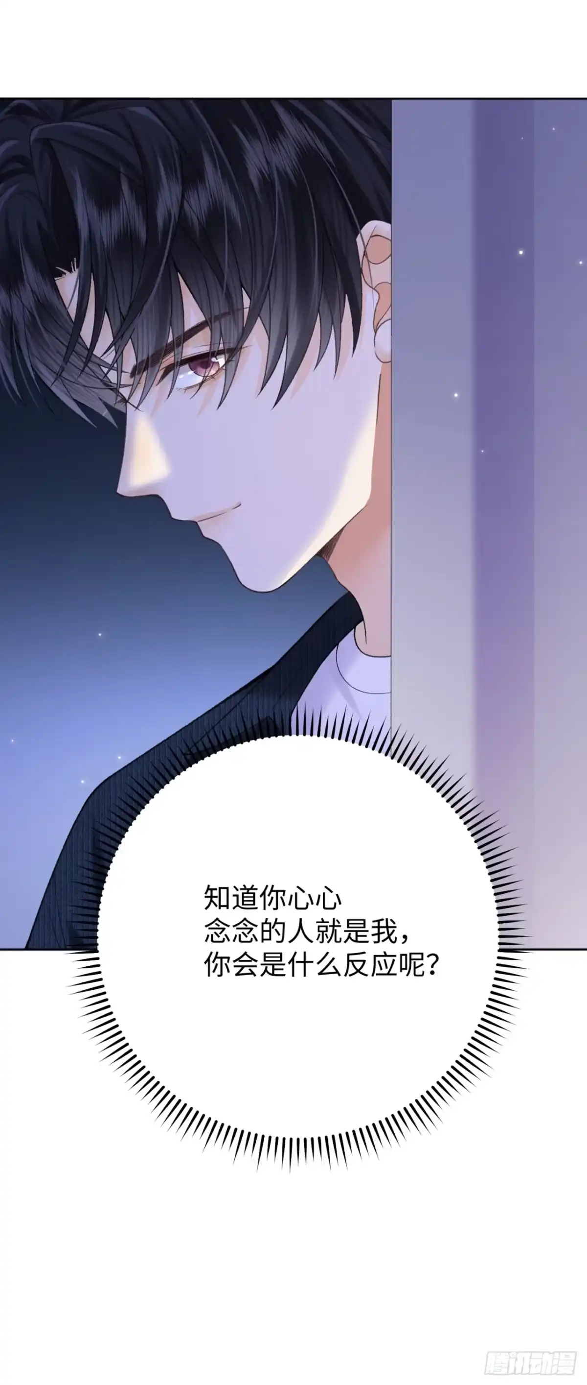 霸总的心尖囚：盲婚错爱 第13话 第45页