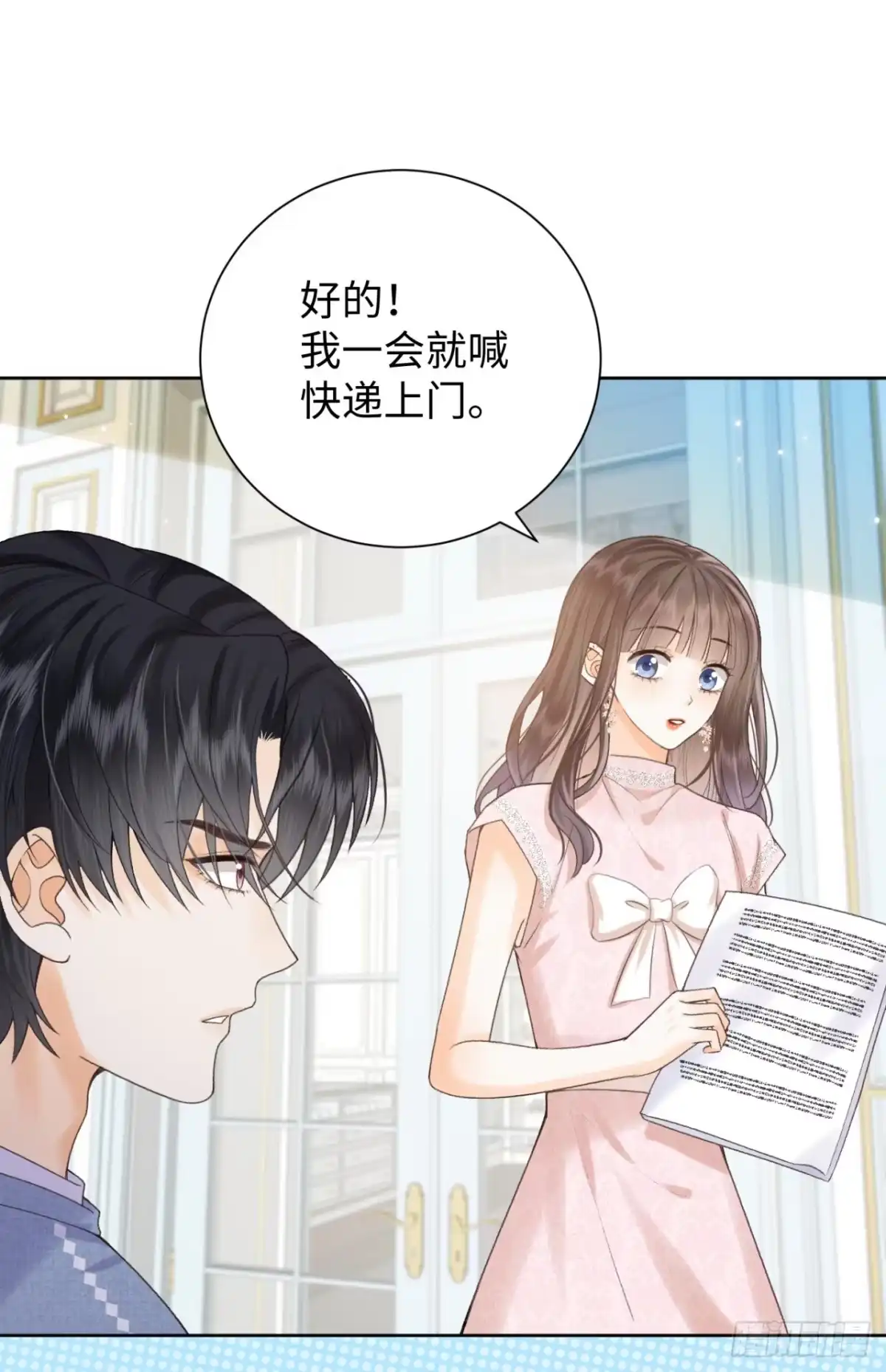 霸总的心尖囚：盲婚错爱 第14话 第15页