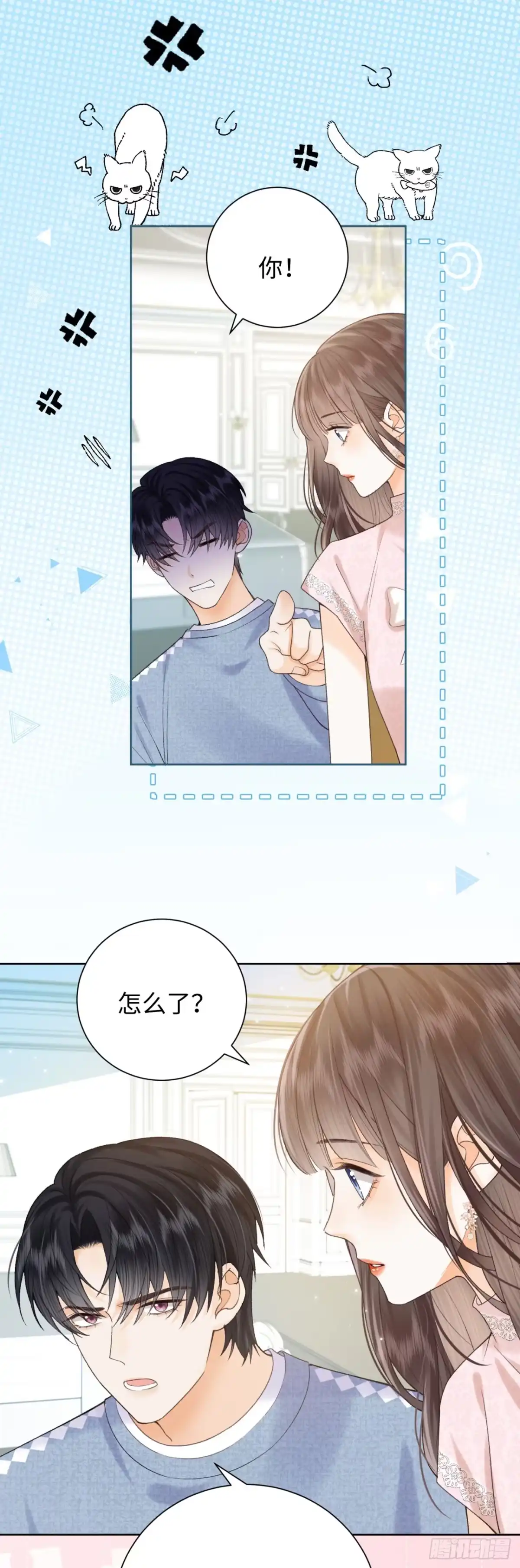 霸总的心尖囚：盲婚错爱 第14话 第16页