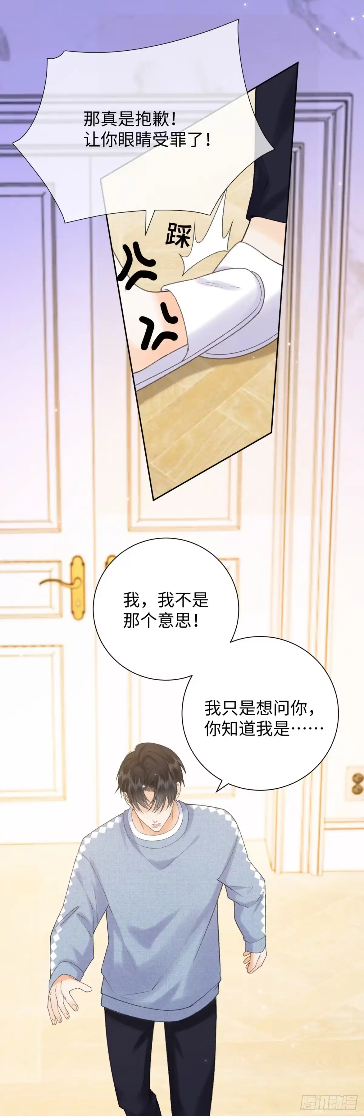 霸总的心尖囚：盲婚错爱 第14话 第29页