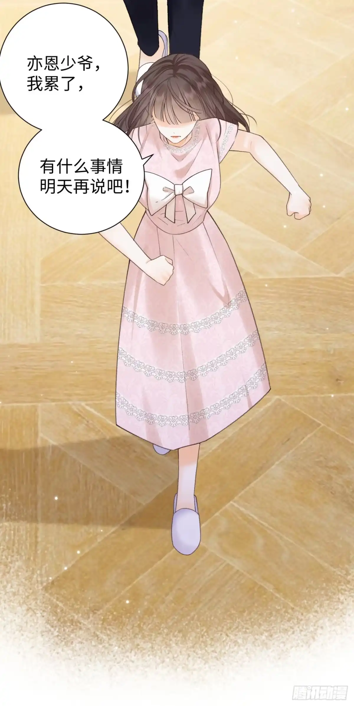 霸总的心尖囚：盲婚错爱 第14话 第30页
