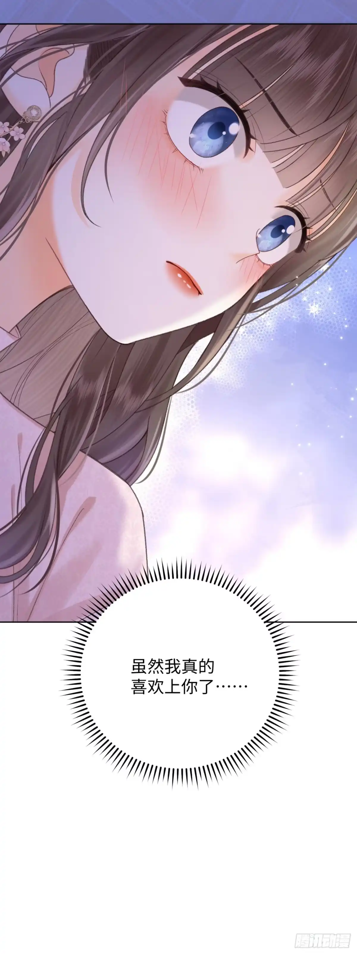 霸总的心尖囚：盲婚错爱 第14话 第34页