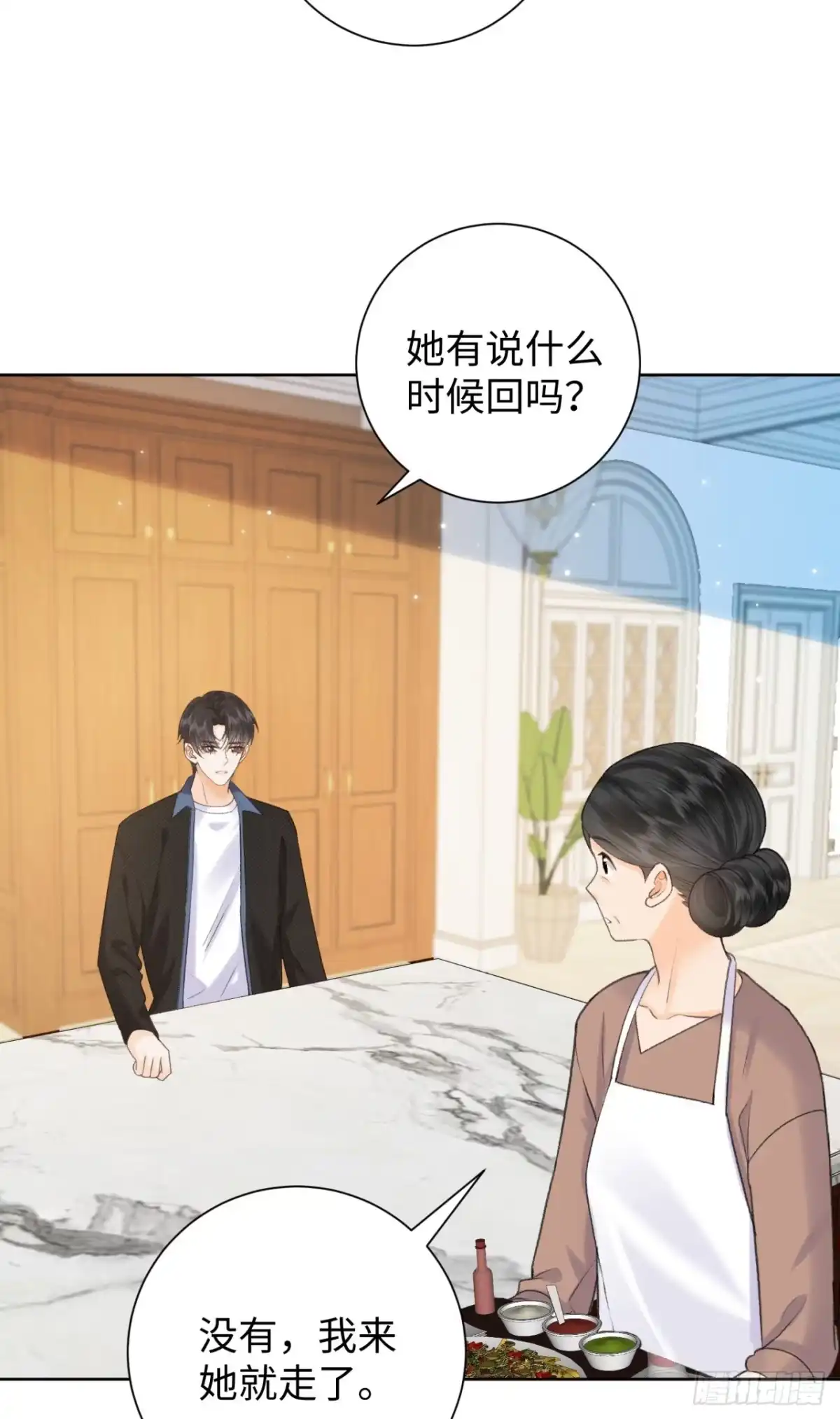 霸总的心尖囚：盲婚错爱 第14话 第38页